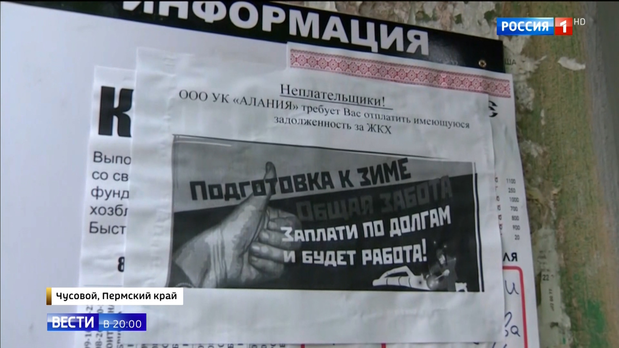 Водоканал их доканал: жители Пермского края несколько лет платили за снег и дождь