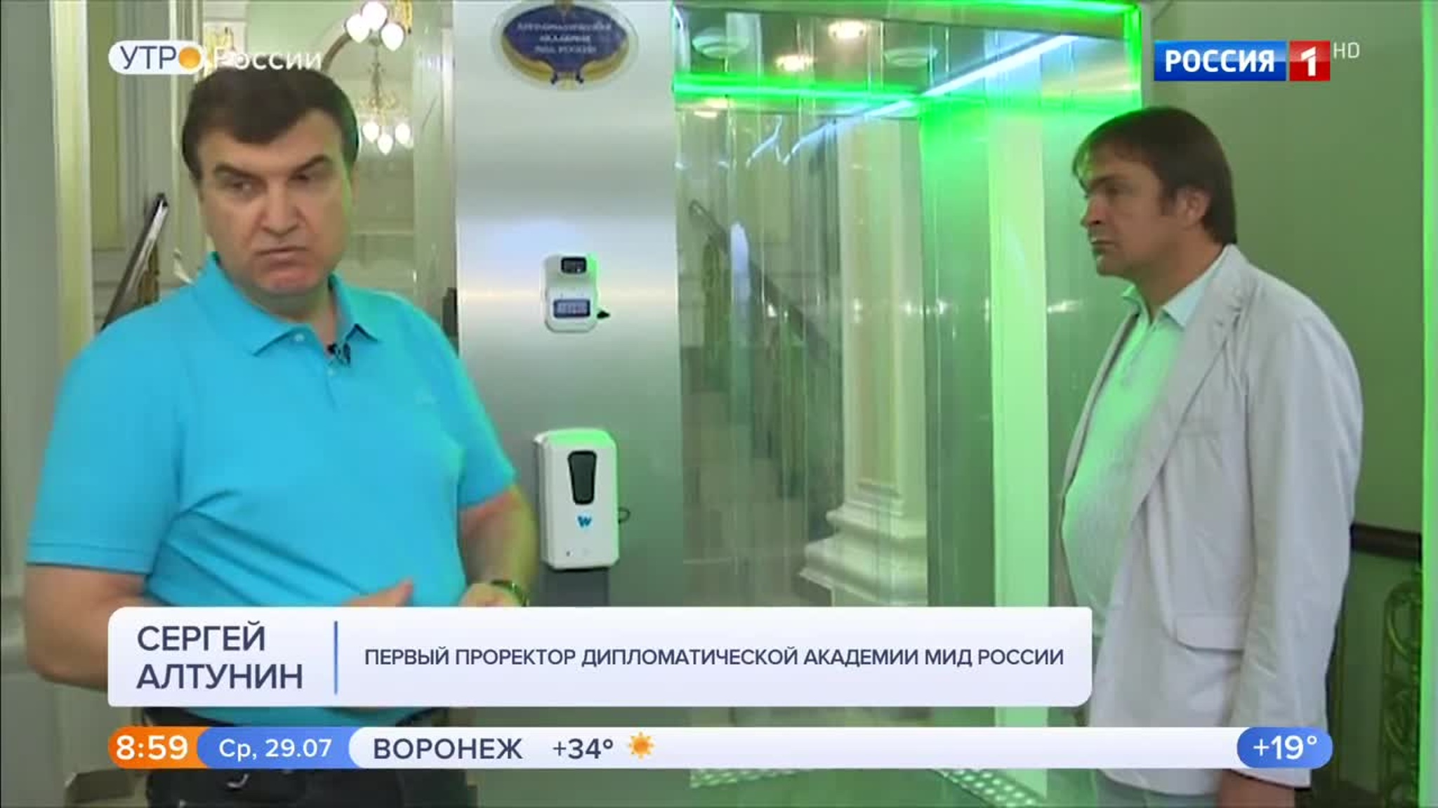 Эфир от 29.07.2020