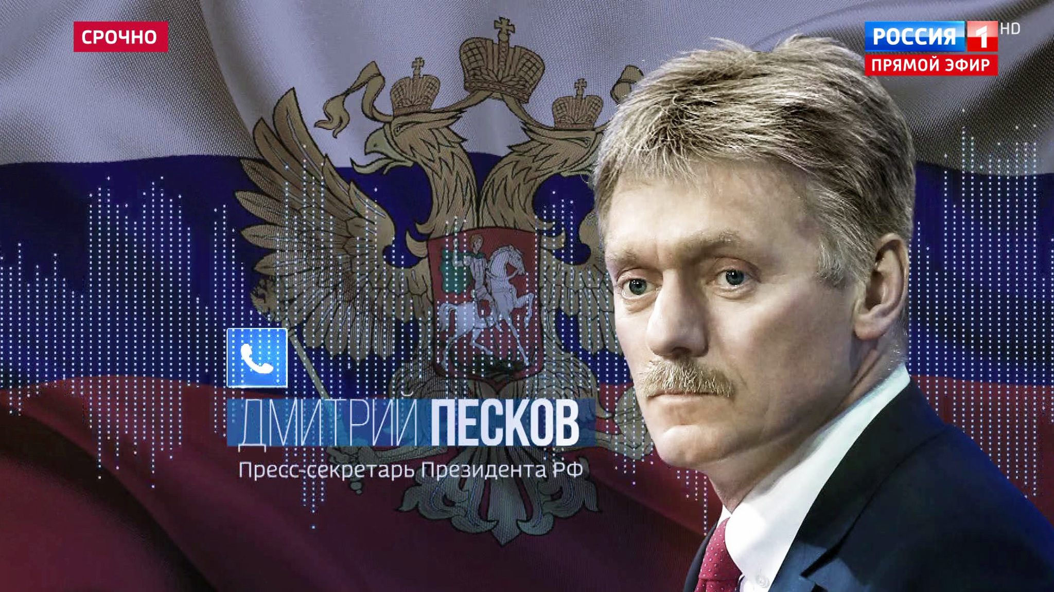 Дмитрий Песков: все права задержанных в Белоруссии российских граждан будут соблюдаться в полной мере (Эфир от 30.07.2020)