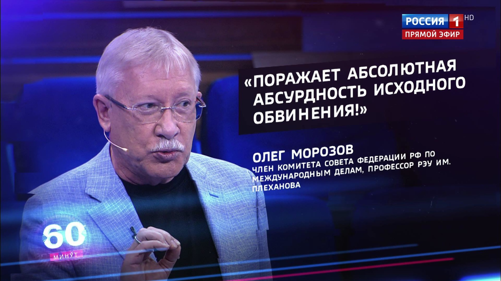 Российский политик считает обвинение задержанных под Минском россиян алогичным и абсурдным (эфир от 31.07.20)