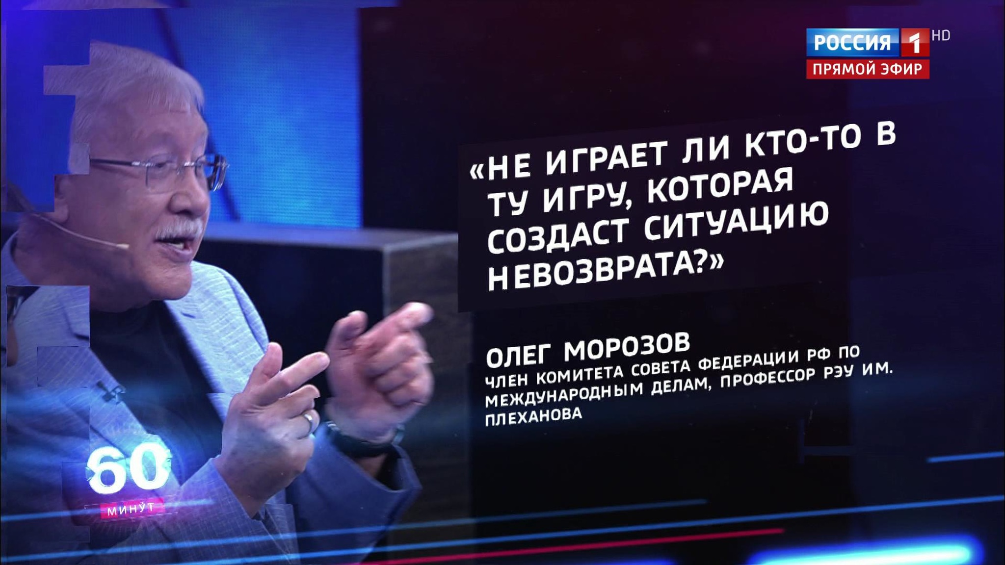 Морозов(2)