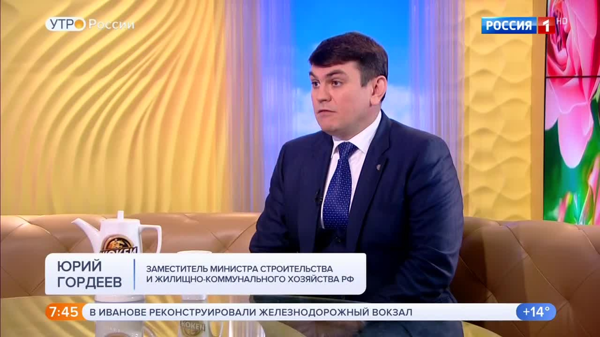 Эфир от 31.07.2020