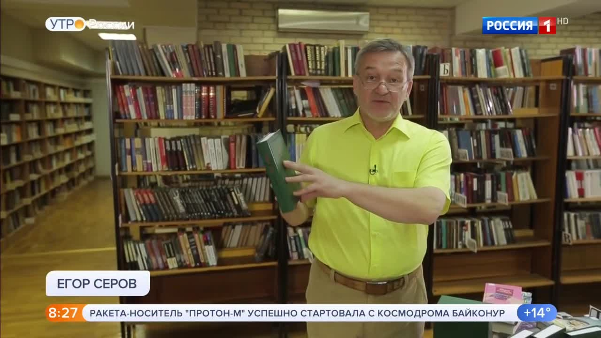 Эфир от 31.07.2020