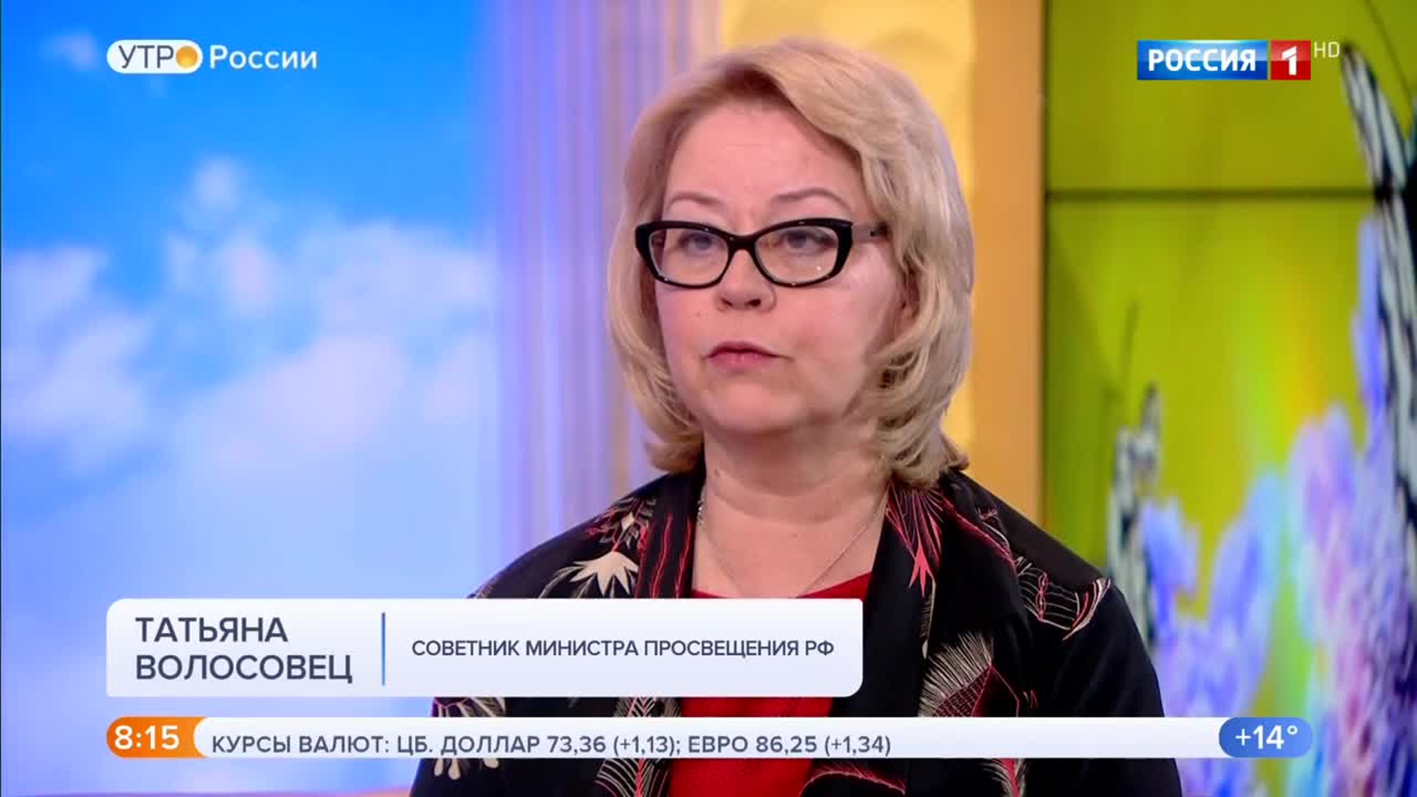 Эфир от 31.07.2020