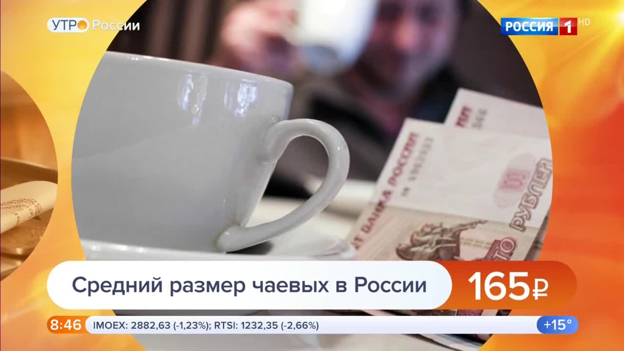 Эфир от 31.07.2020