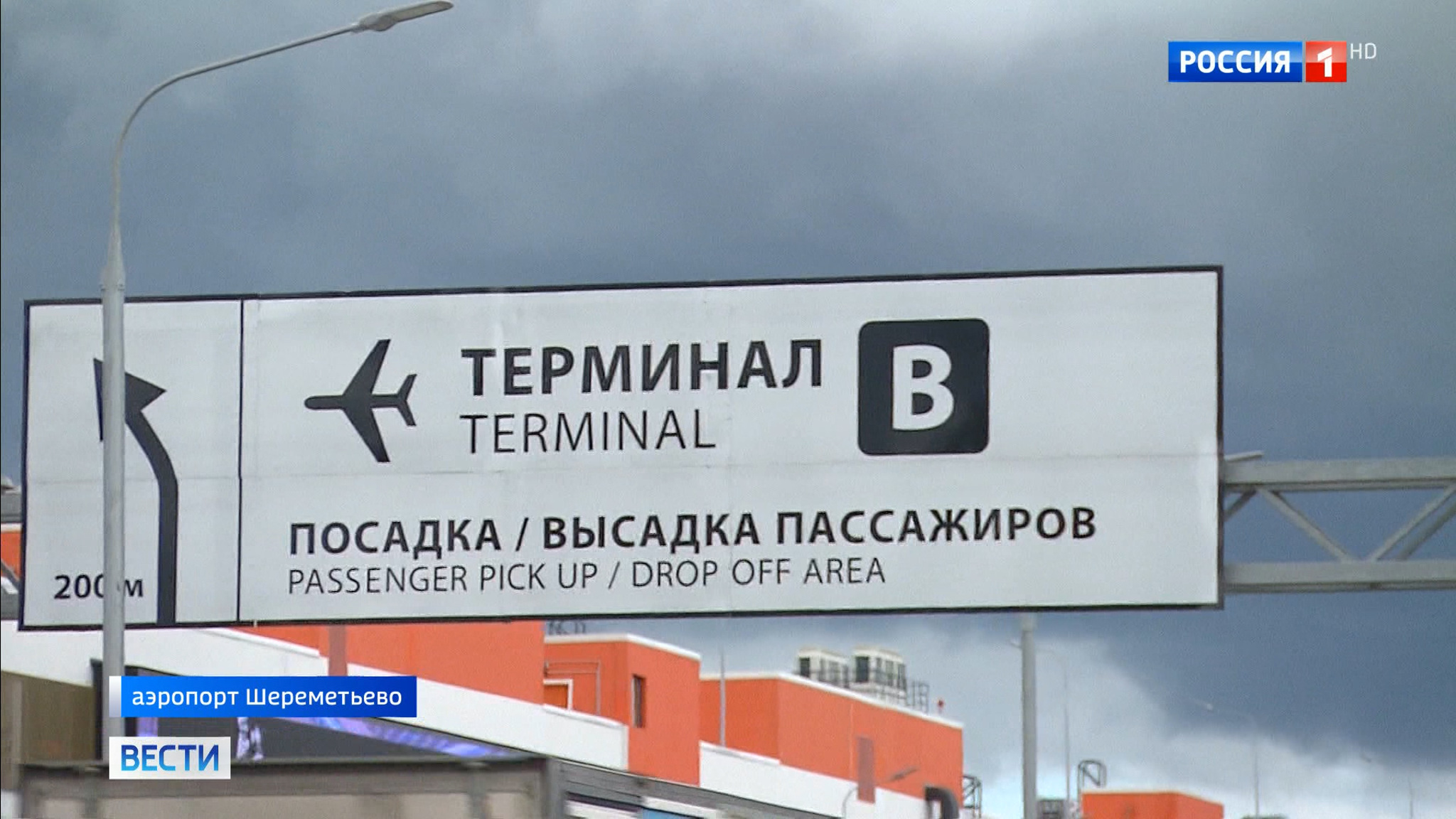 Не успел – штраф 3 тысячи: время разрешенной стоянки в Шереметьеве сократилось до 10 минут