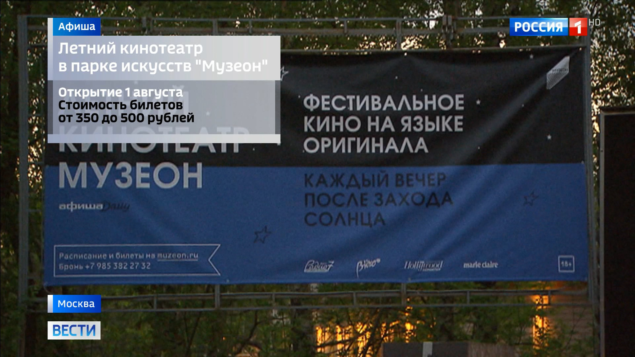 Выходные в Москве: увидеть звездное небо, пробежать полумарафон и полюбоваться на "Лебединое озеро"