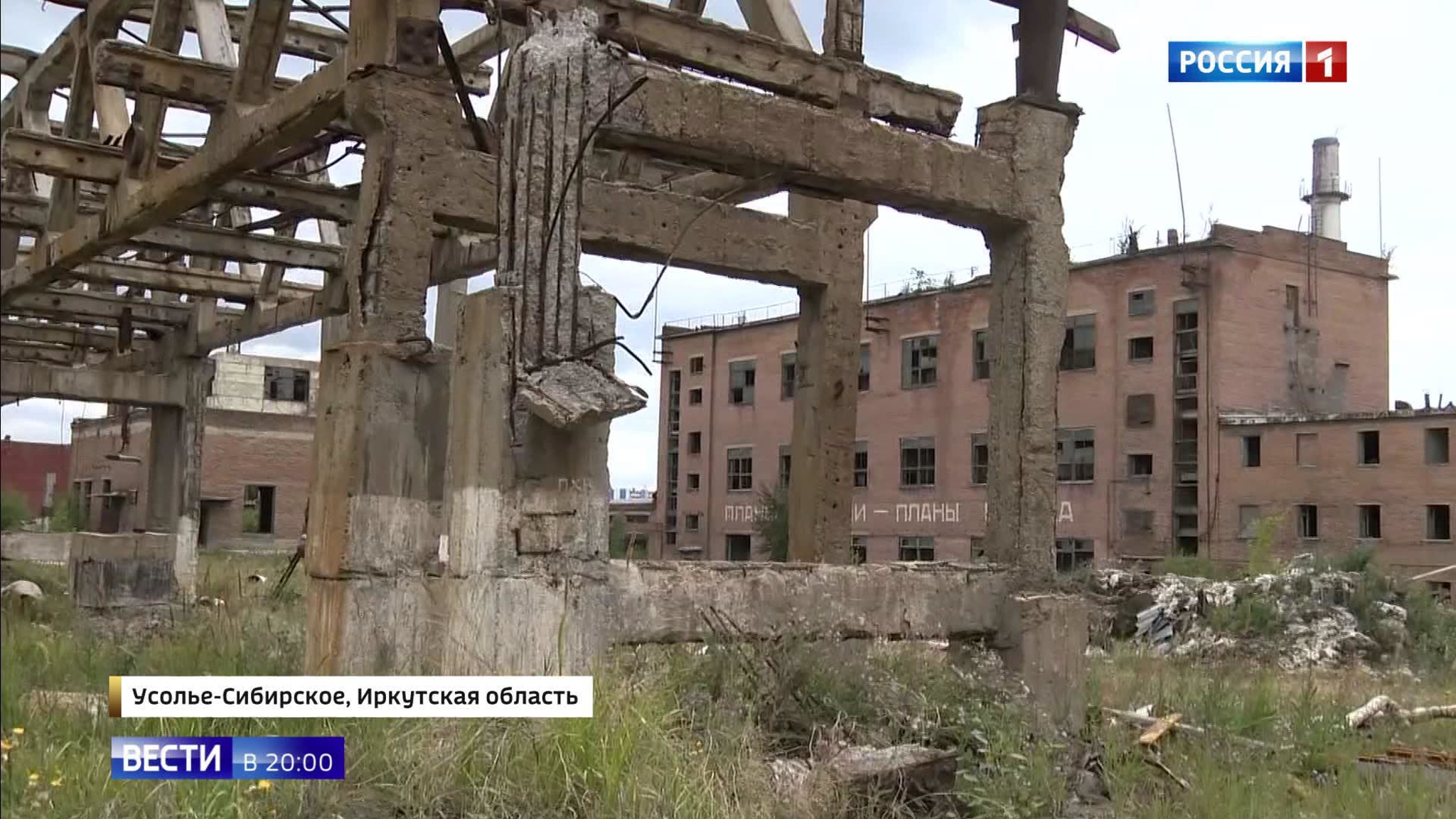 Экологическая и экономическая катастрофа: как живет Усолье-Сибирское