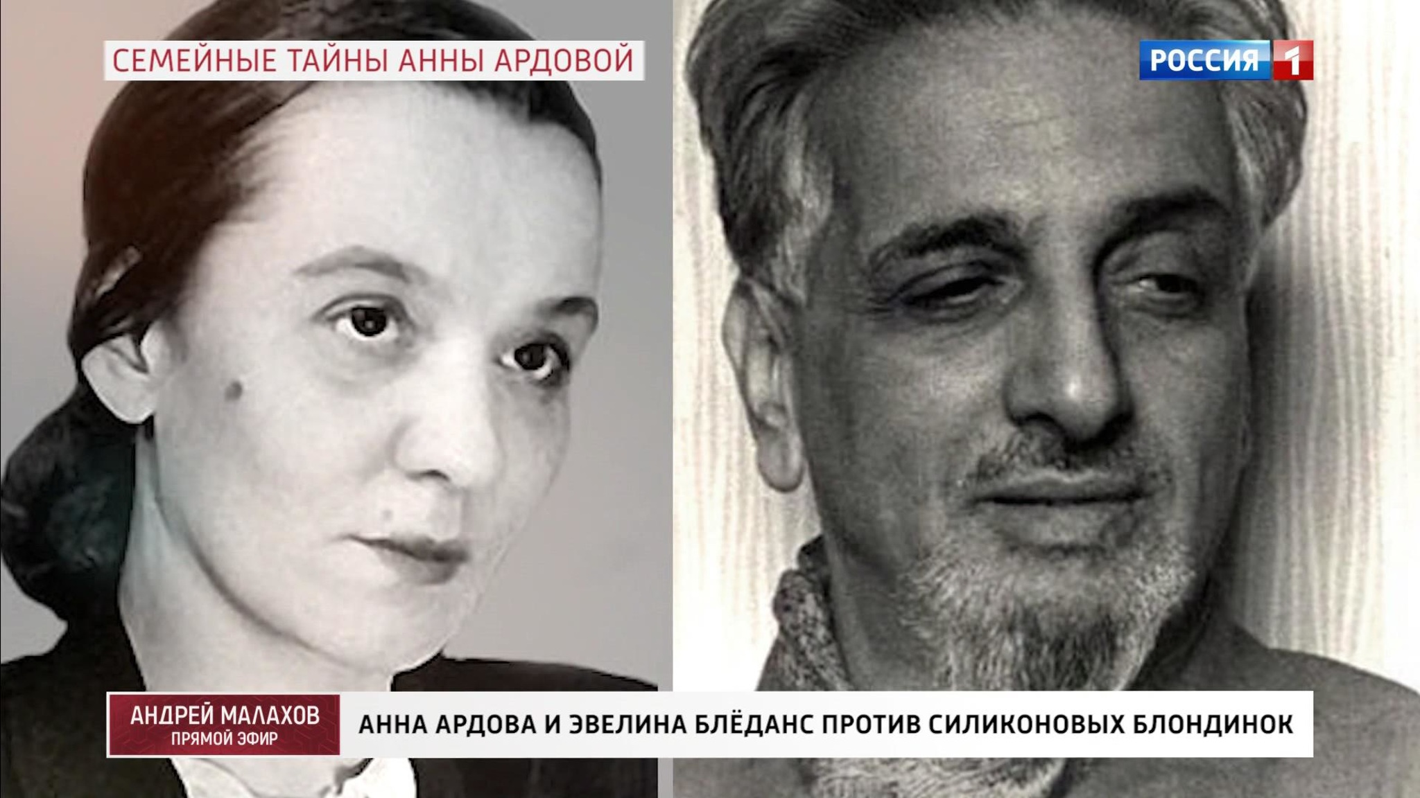Семейные тайны Анны Ардовой