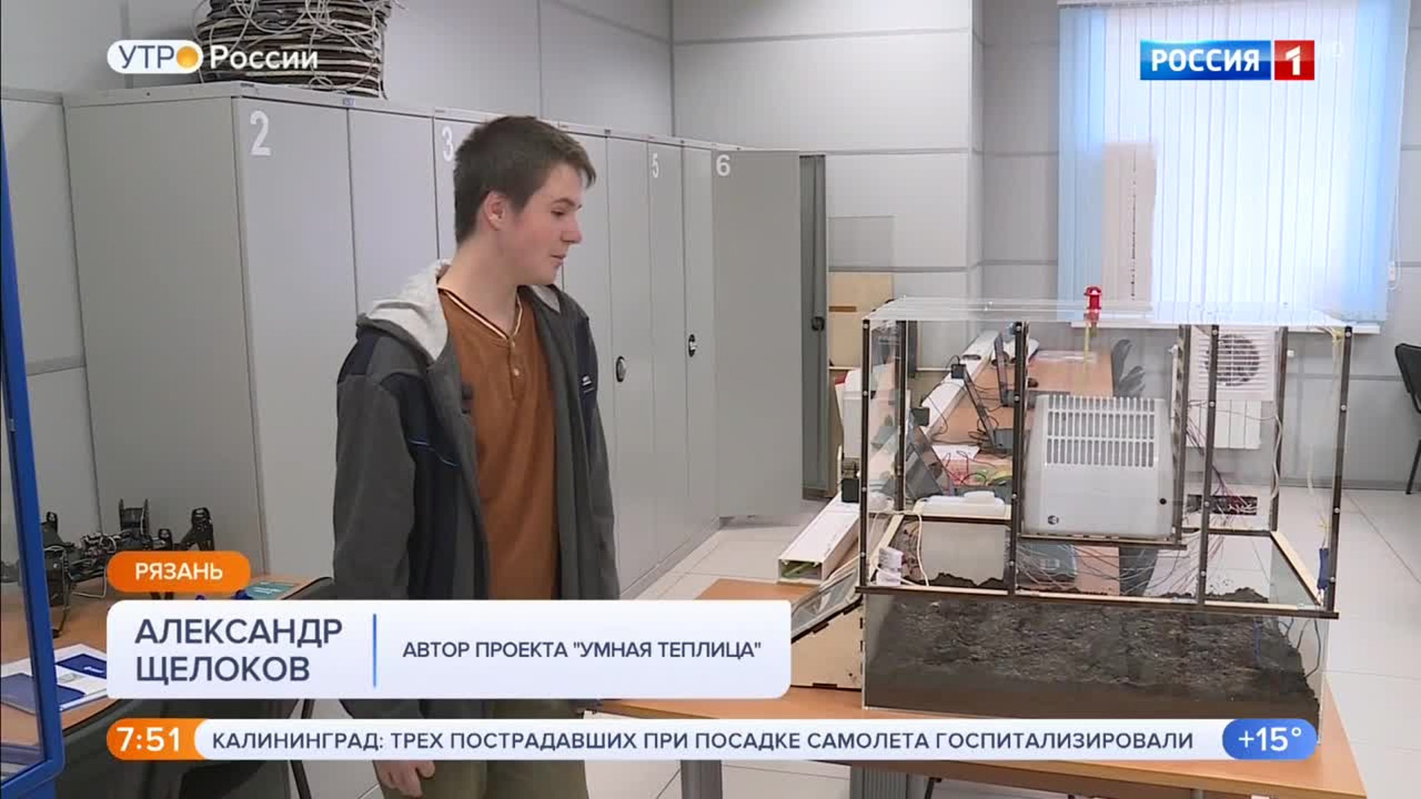 Эфир от 03.08.2020