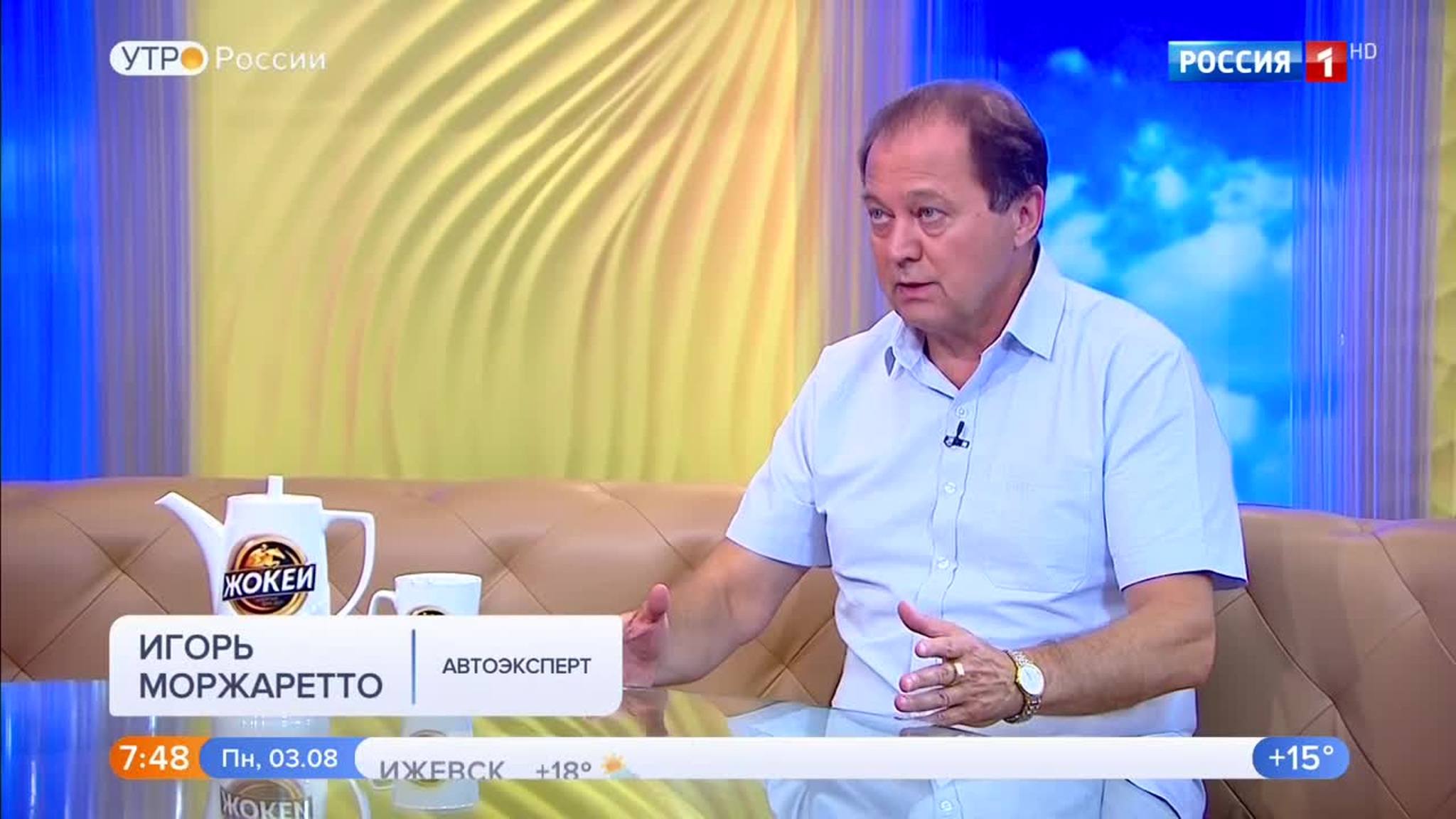 Эфир от 03.08.2020
