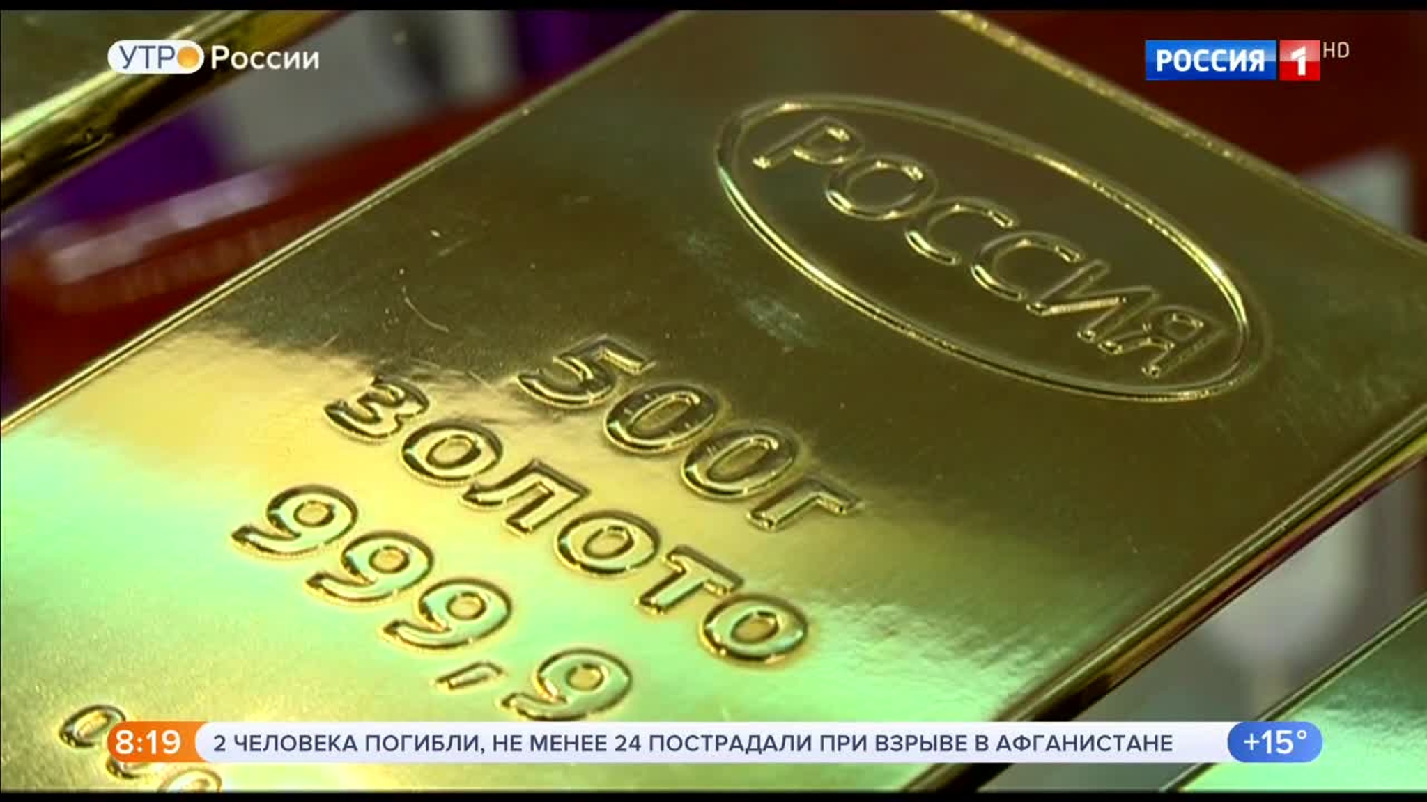 Эфир от 03.08.2020