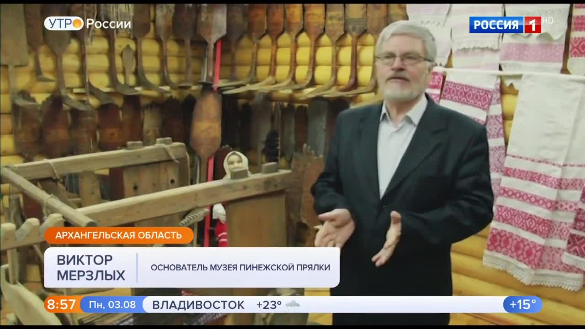 Эфир от 03.08.2020