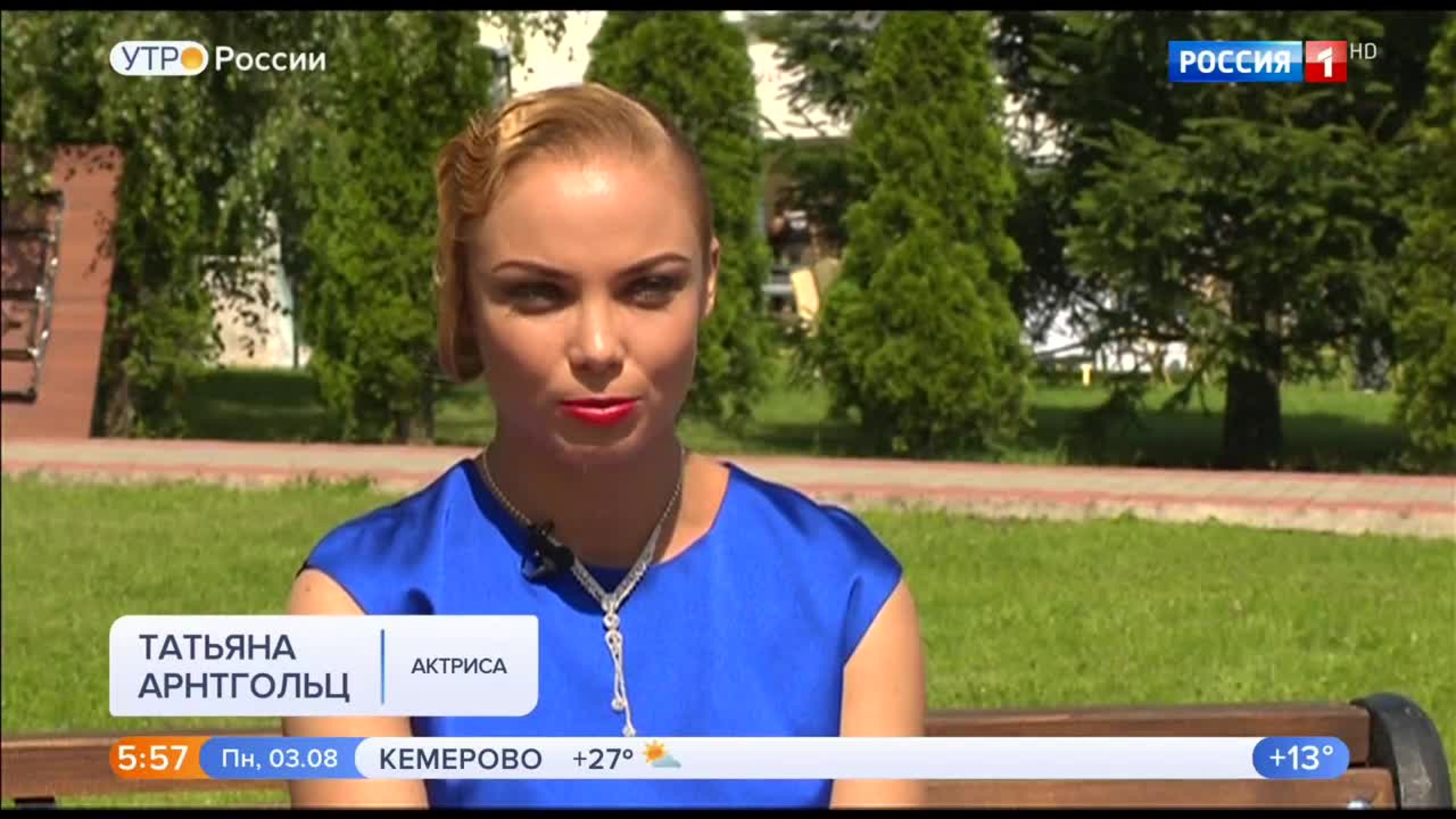 Эфир от 03.08.2020