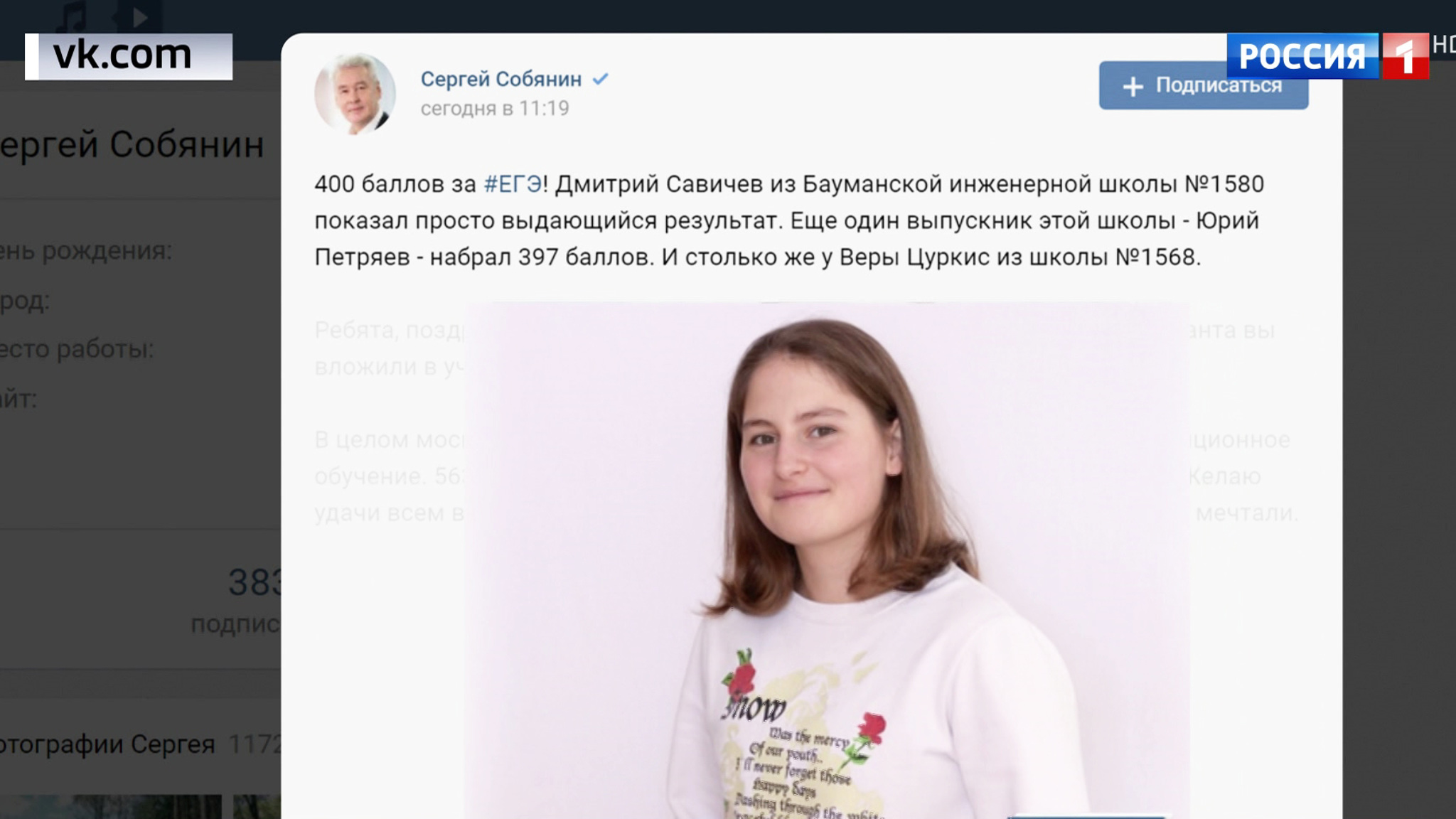 Московский школьник сдал ЕГЭ на 400 баллов
