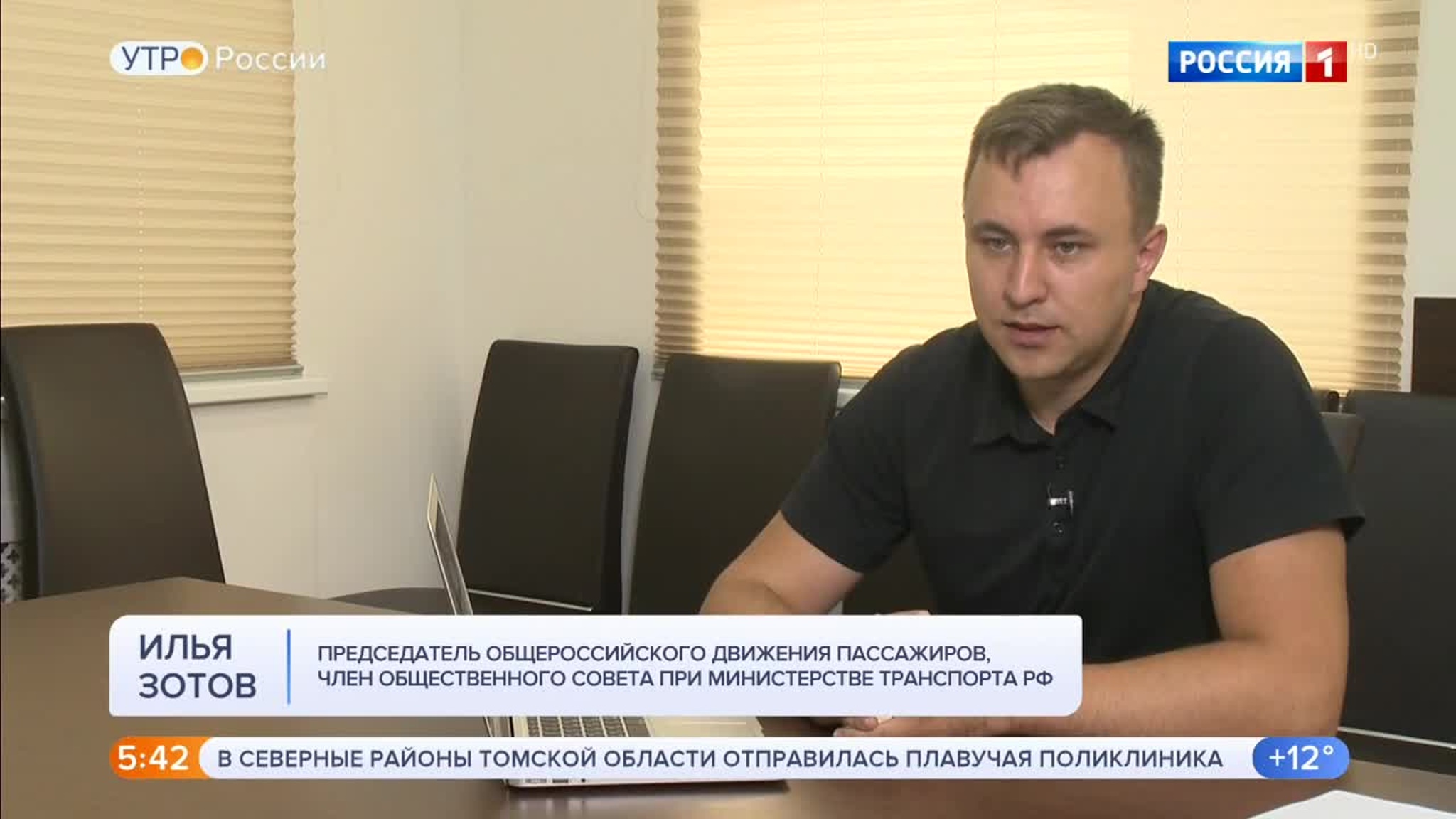 Эфир от 04.08.2020 (05:00)