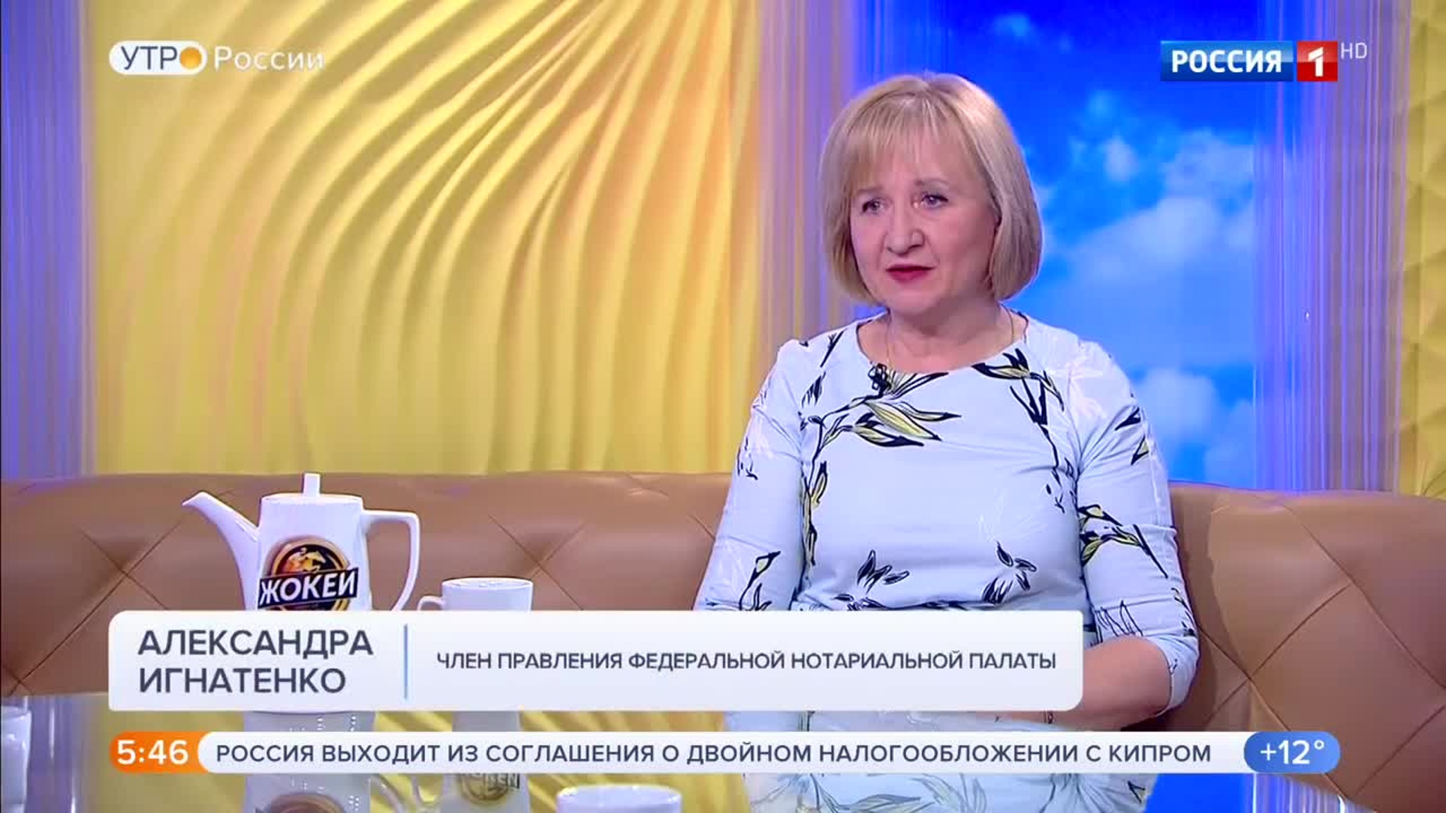 Эфир от 04.08.2020 (05:00)