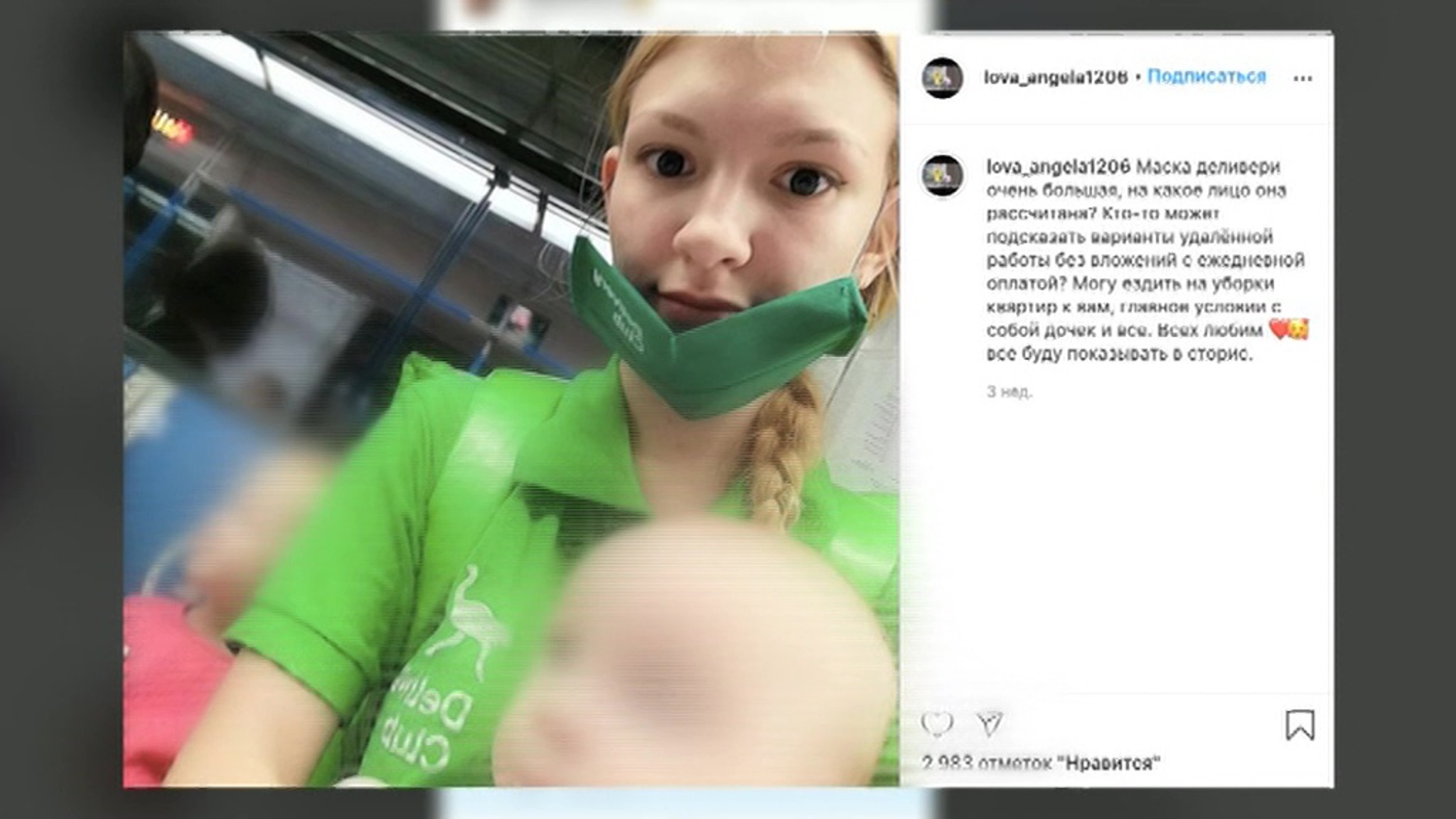 Ростовская мать-курьер вляпалась в скандал