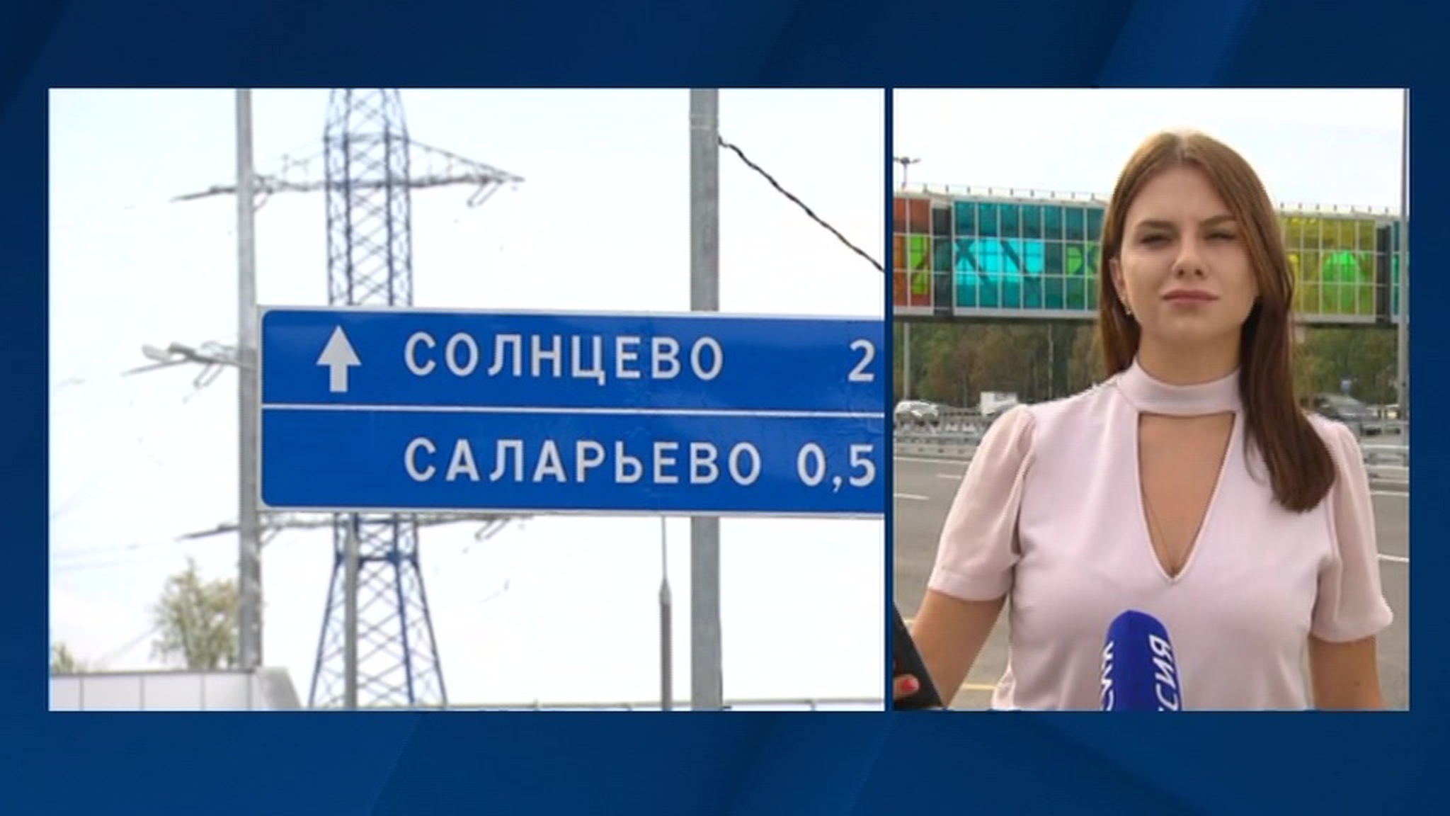 Развязка у метро "Саларьево" улучшит транспортную доступность для 250 тысяч человек
