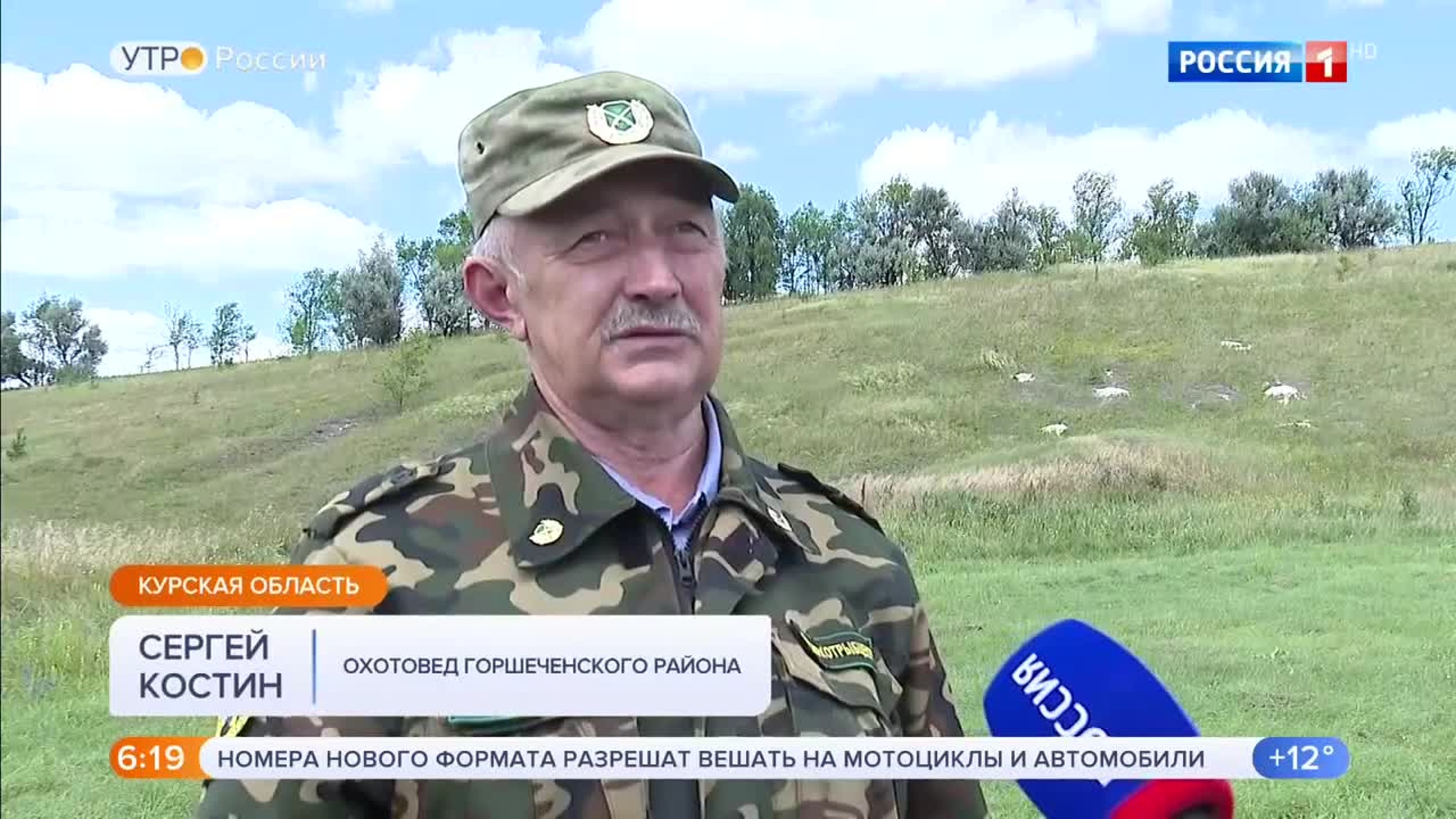 Эфир от 04.08.2020 (05:00)