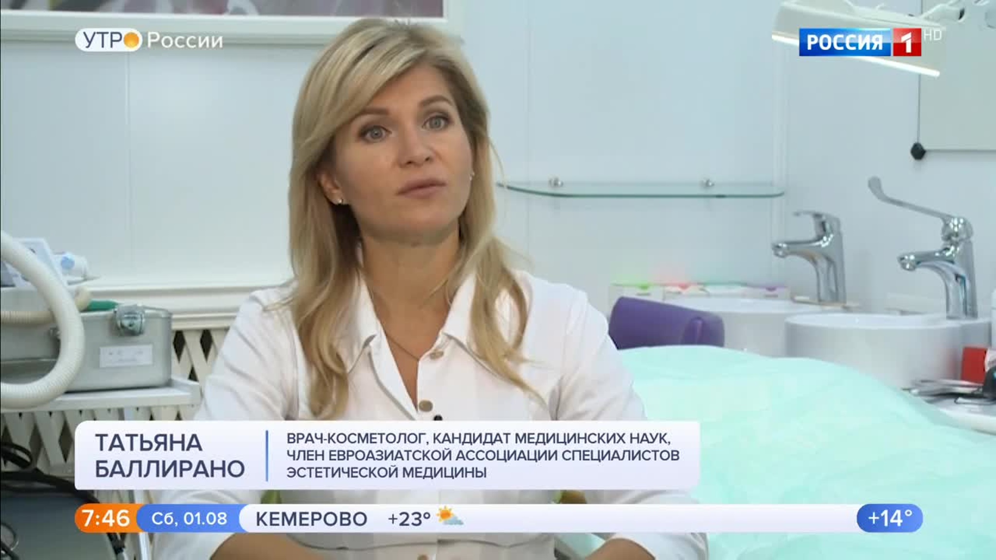 Эфир от 01.08.2020