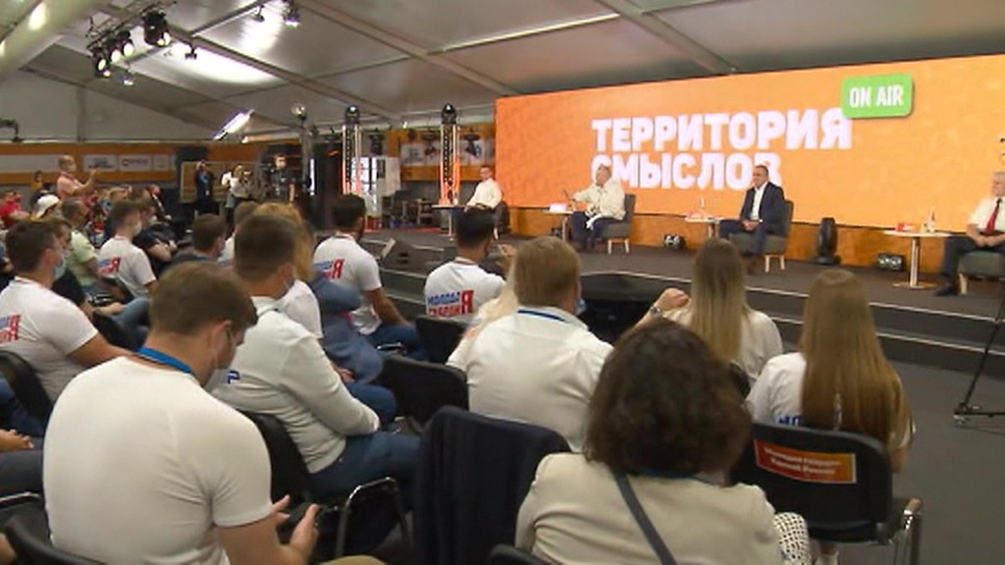 На всероссийском форуме "Территория смыслов" состоялся парламентский день