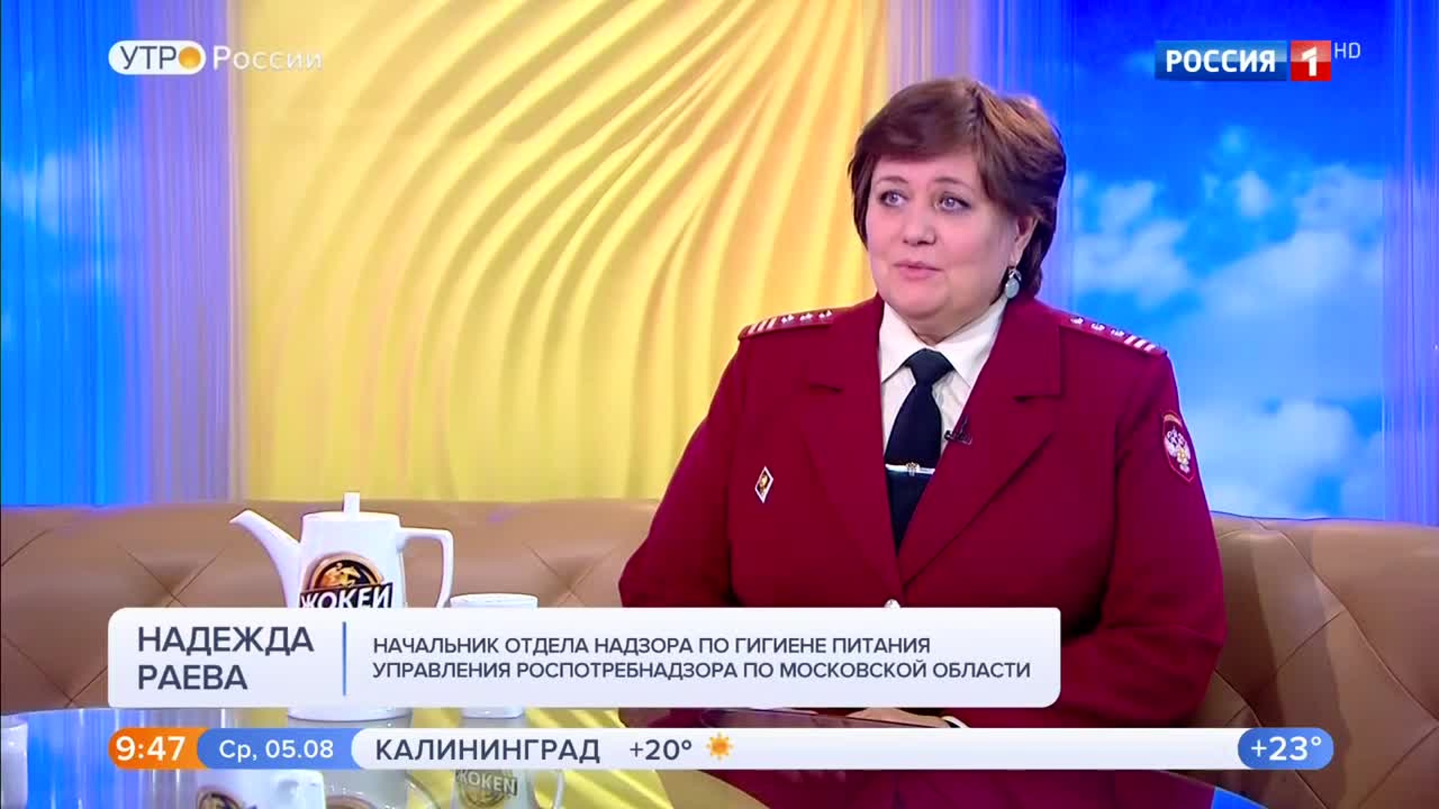 Эфир от 05.08.2020 (09:30)