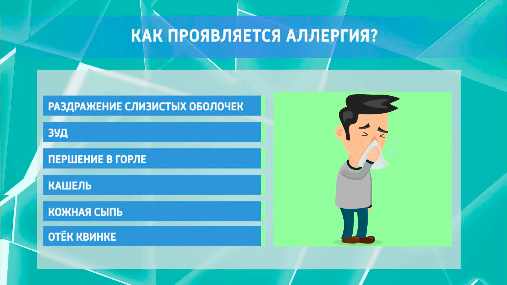 Как снизить риск возникновения аллергии – советы геронтологов