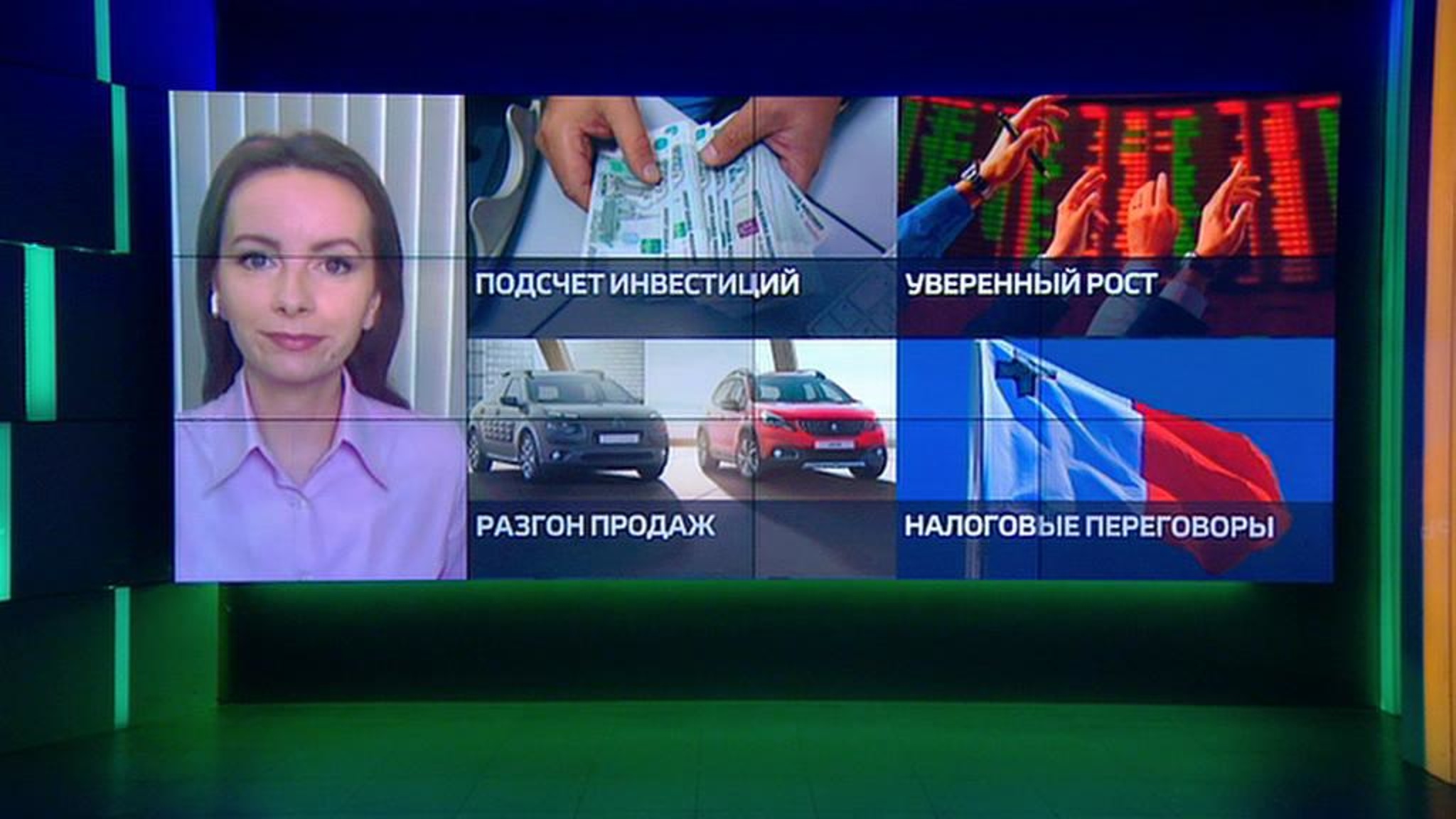 Дайджест новостей. Тренды России: возврат капиталов и массовые вложения в акции