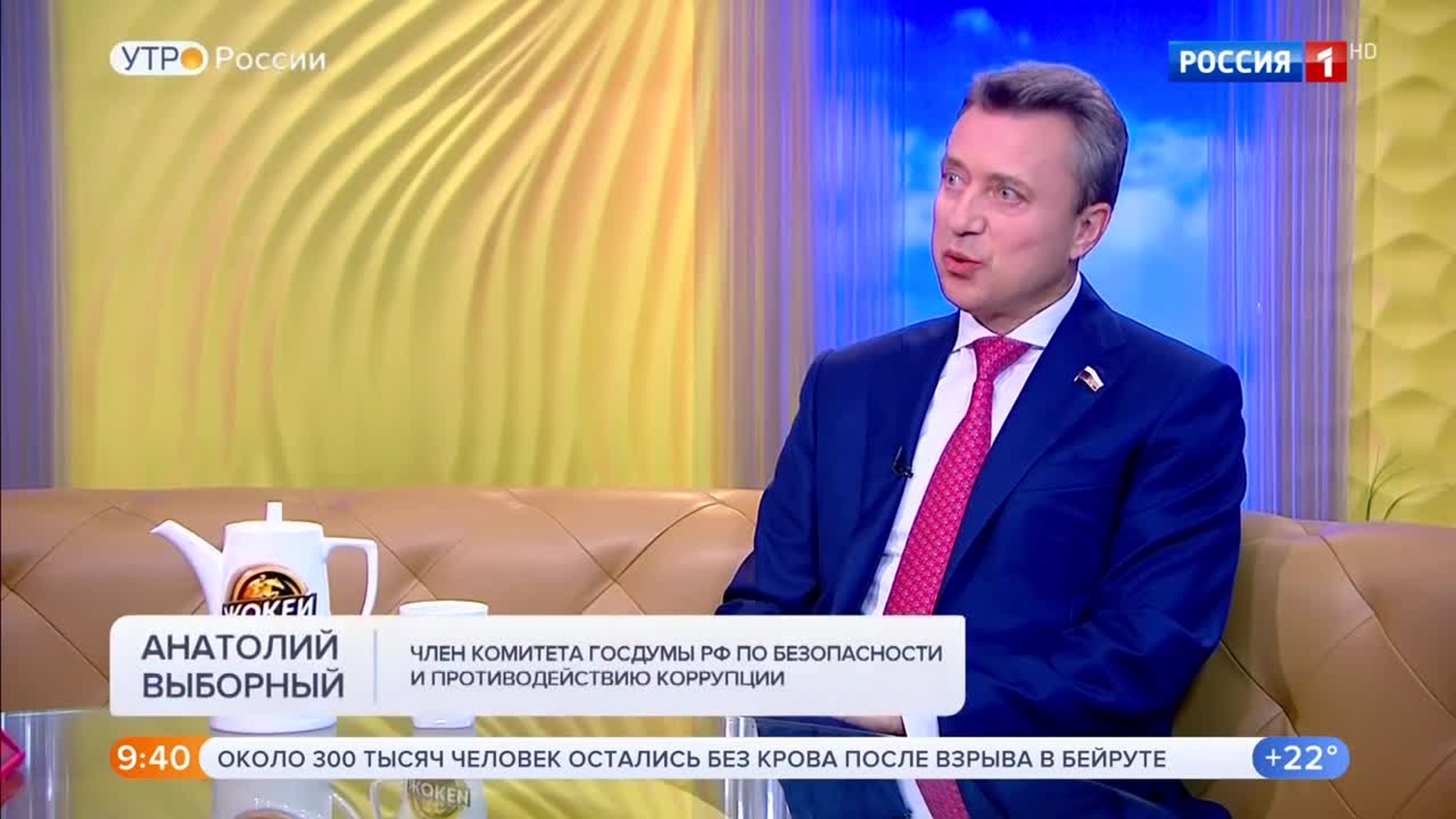 Эфир от 06.08.2020 (09:30)