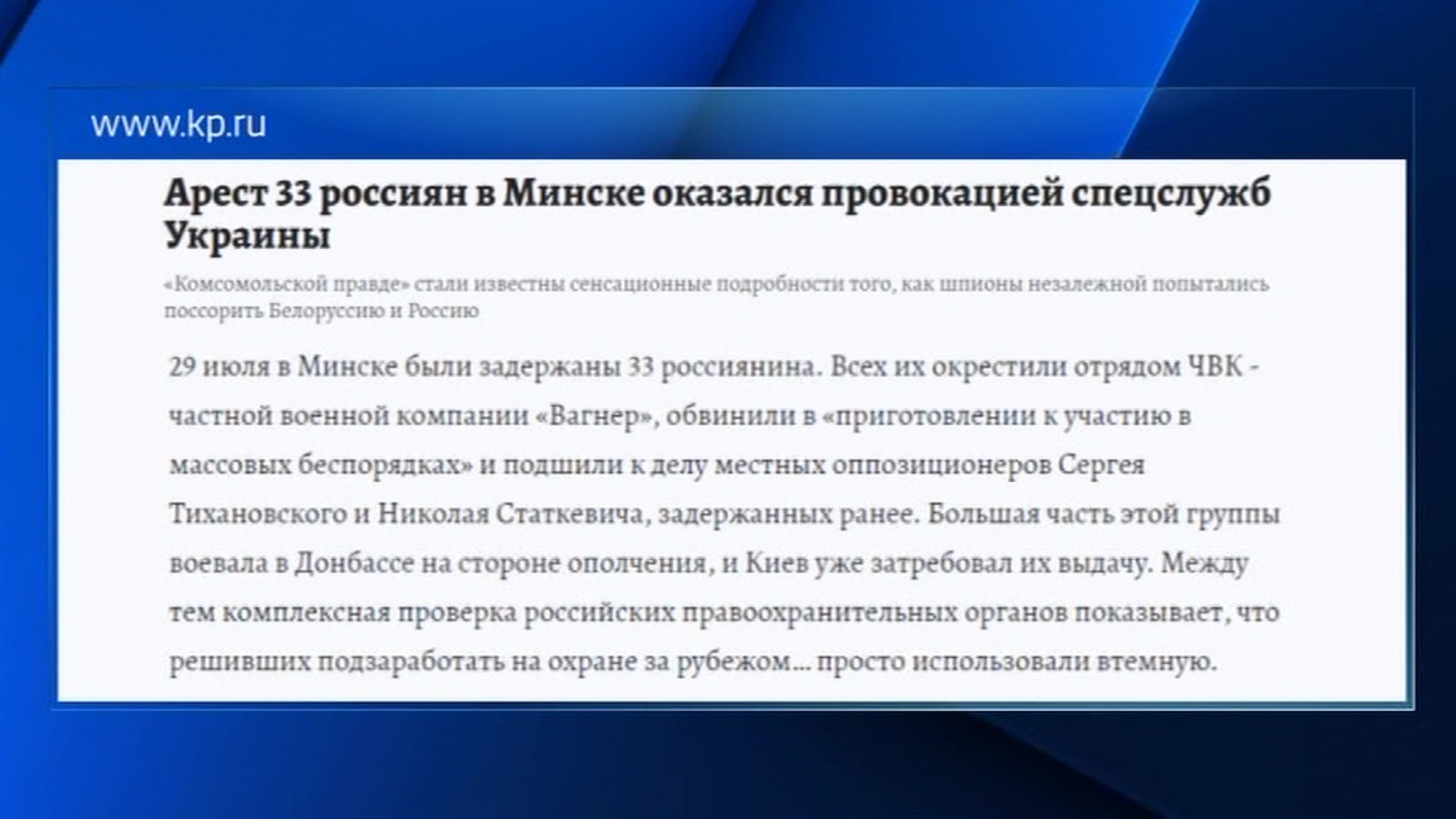 Владимир Путин обсудил актуальные темы с Александром Лукашенко
