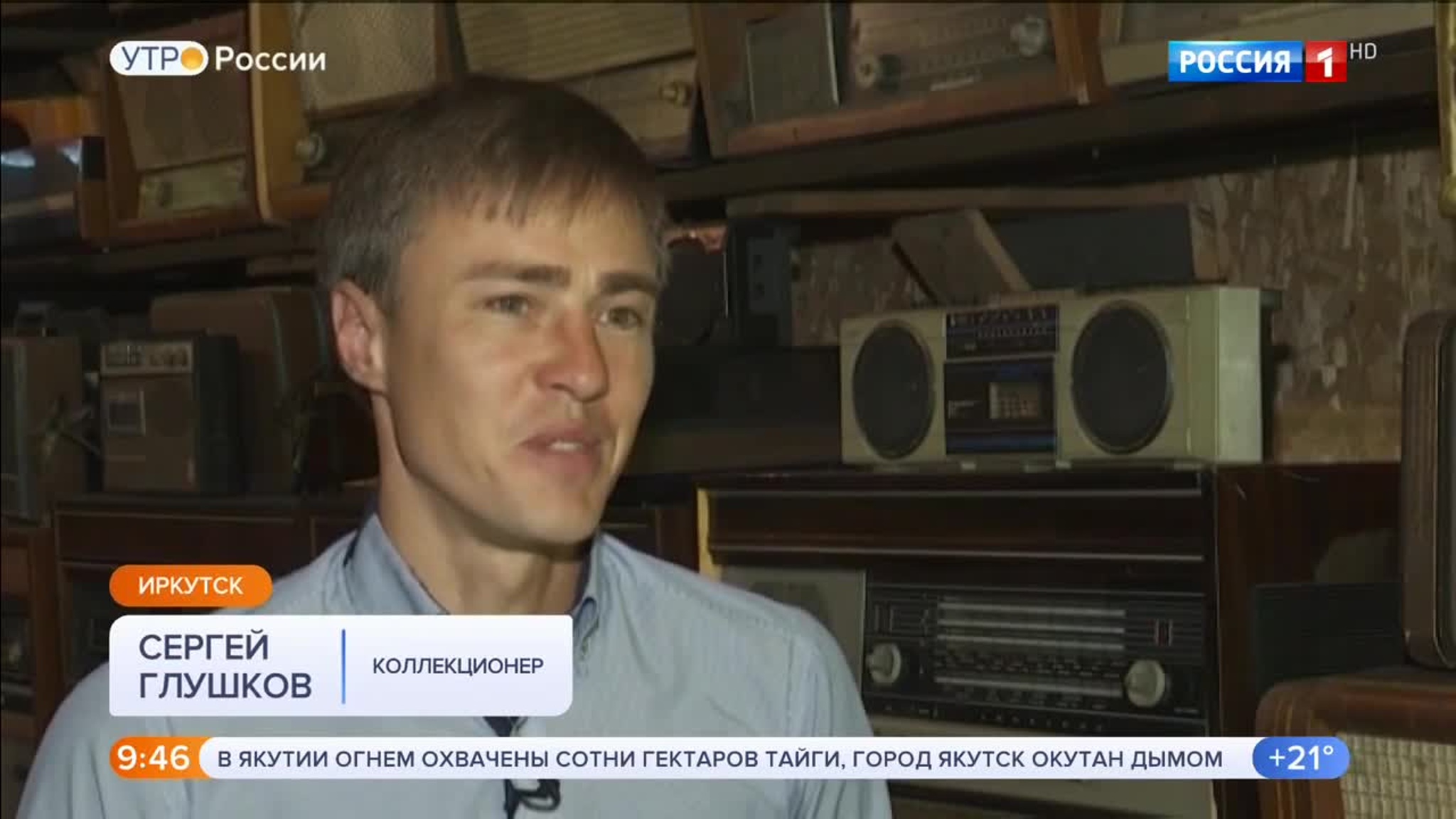 Эфир от 07.08.2020 (09:30)