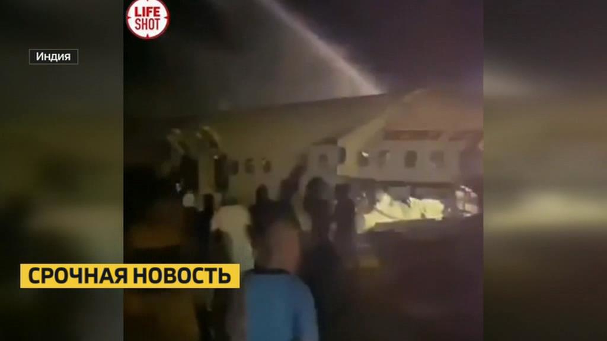 Авиакатастрофа в Индии: гражданский самолет выкатился за пределы взлетной полосы