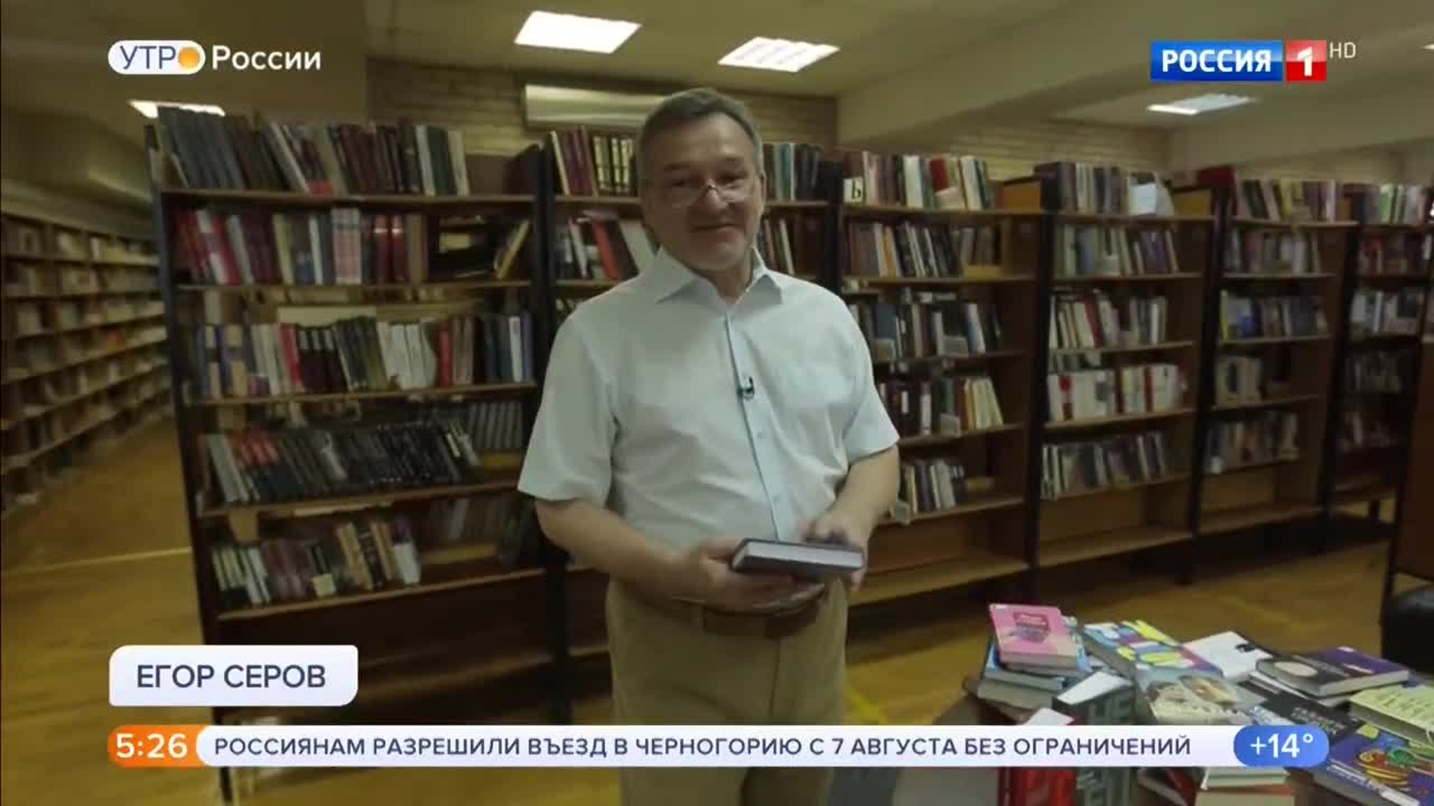 Эфир от 07.08.2020 (05:00)