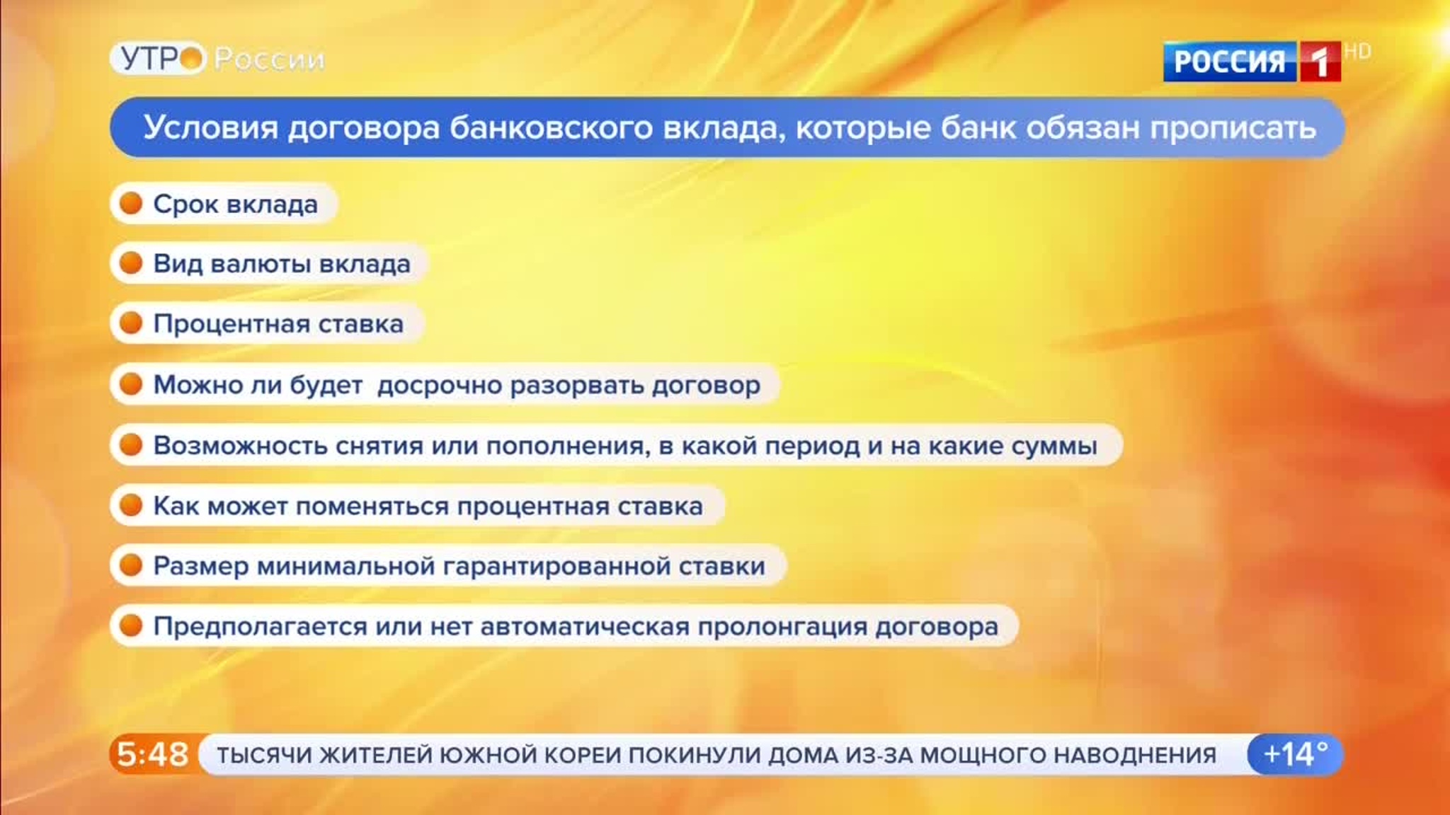 Эфир от 07.08.2020 (05:00)