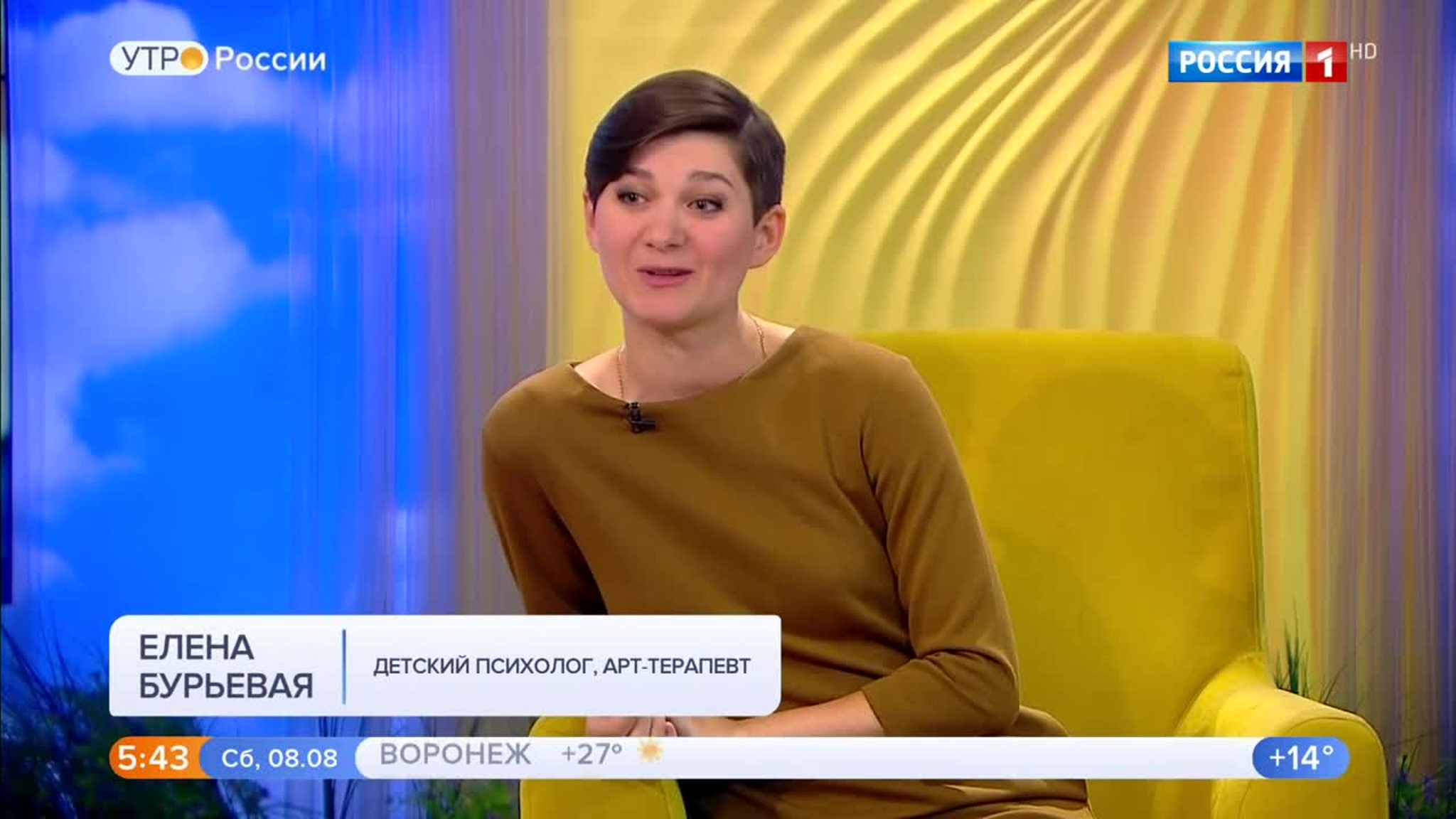 Эфир от 08.08.2020