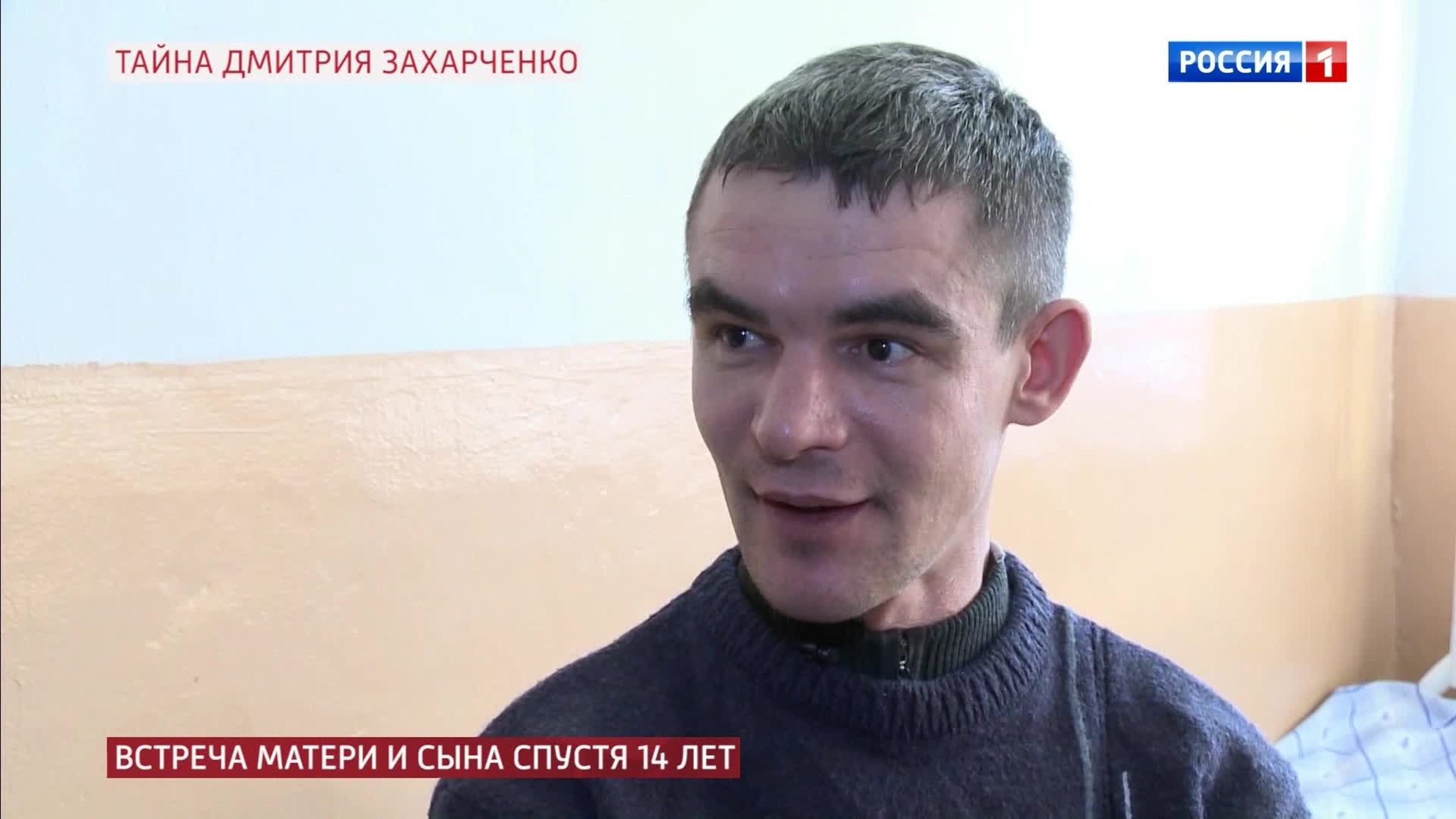 Дмитрий Захарченко: "В поезде мне что-то подсыпали, я очнулся я через несколько дней"