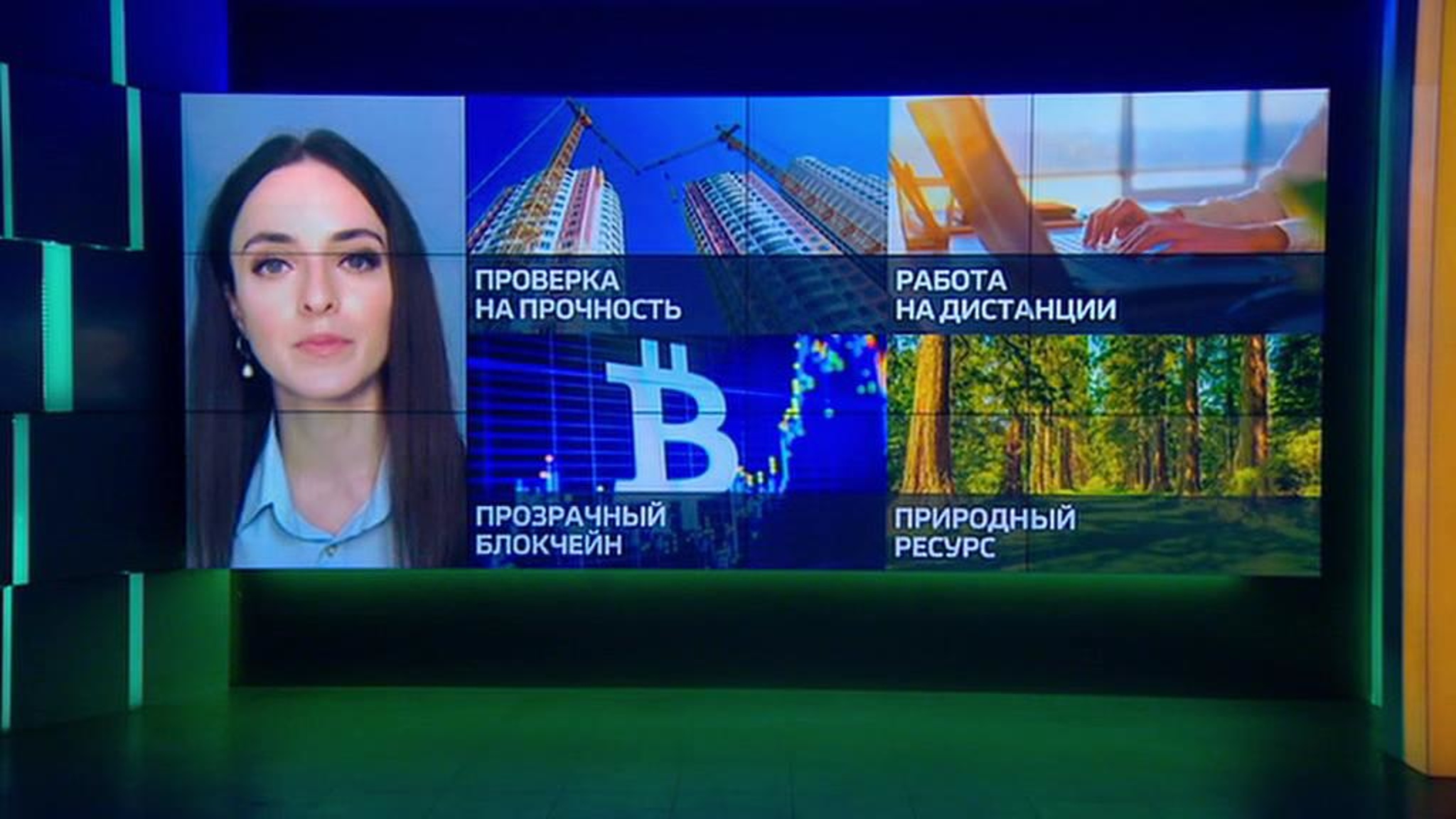 Дайджест новостей. Стресс-тест для застройщиков, стоимость лесов и сделки с криптовалютой