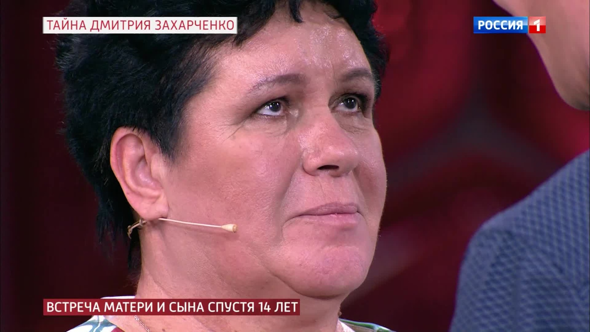 Мать не узнала сына после 14 лет разлуки