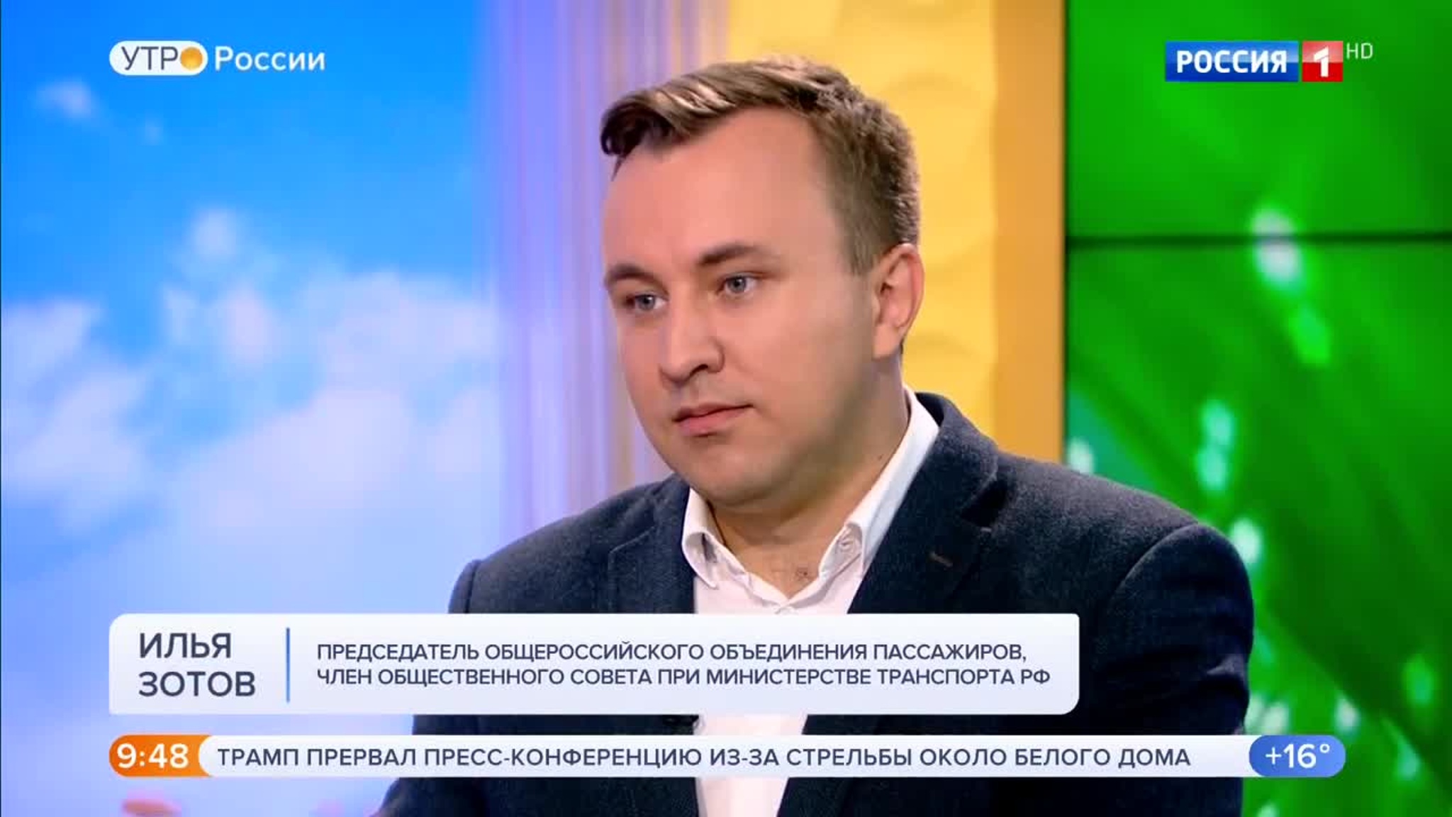 Эфир от 11.08.2020 (09:30)