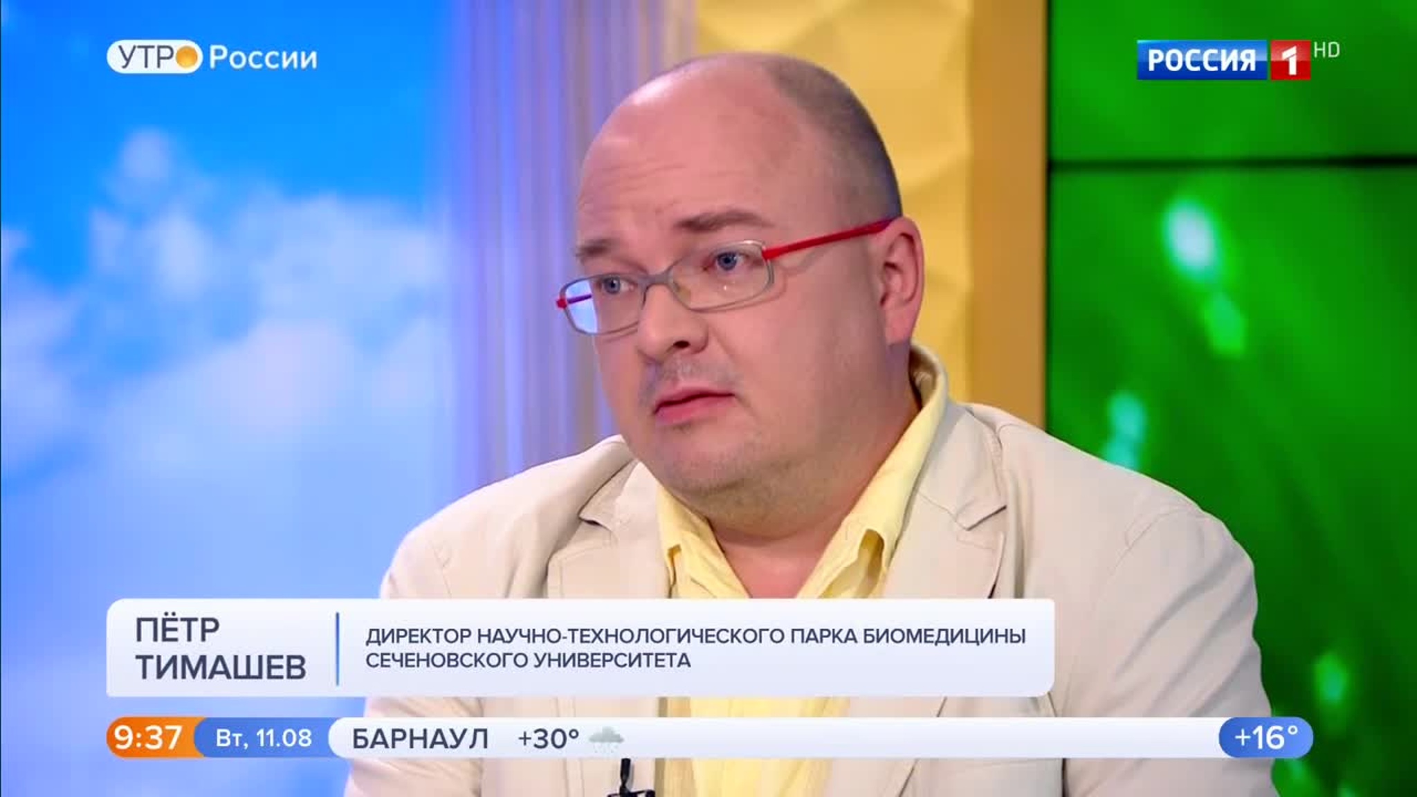Эфир от 11.08.2020 (09:30)