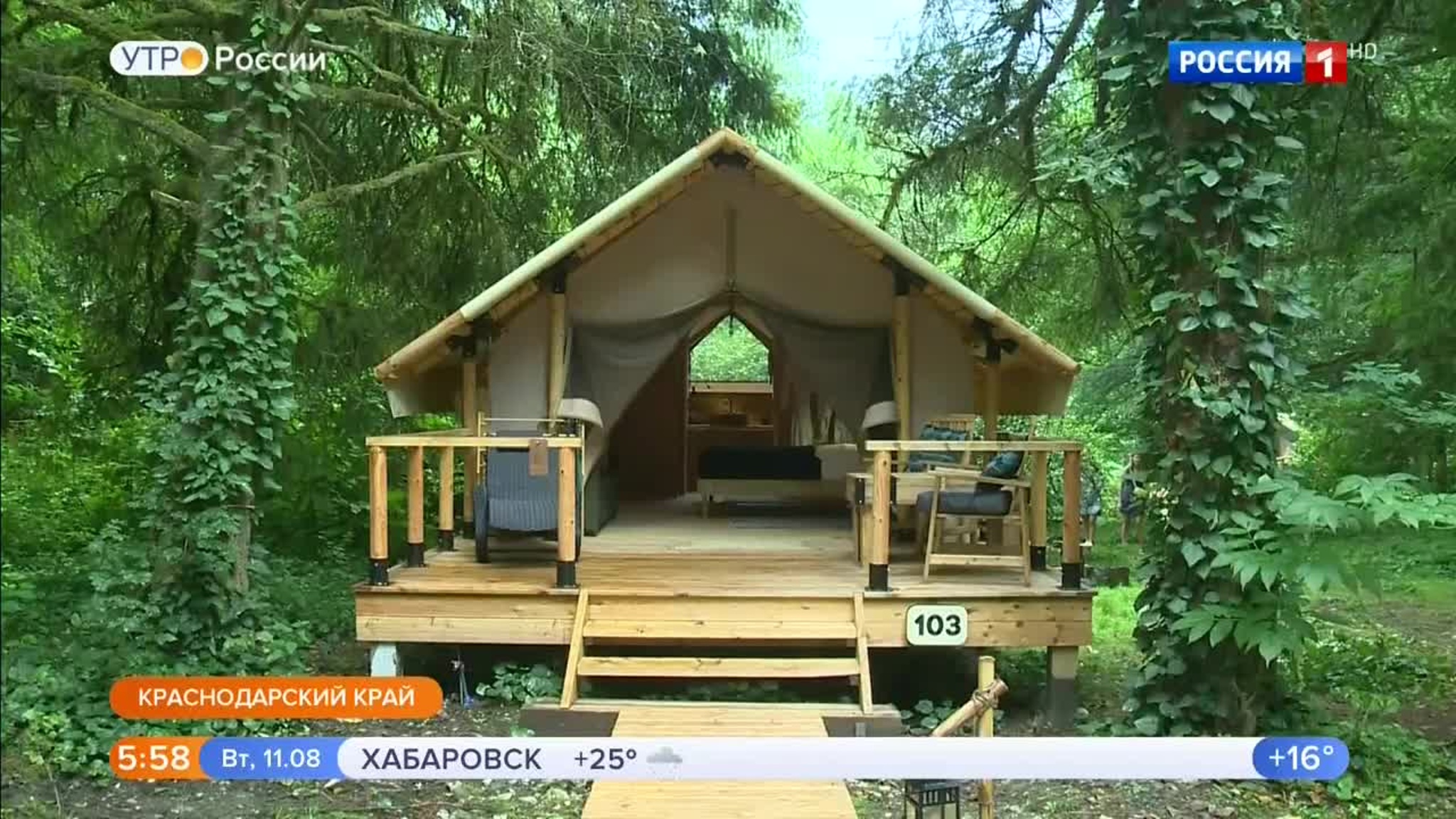 Эфир от 11.08.2020 (05:00)