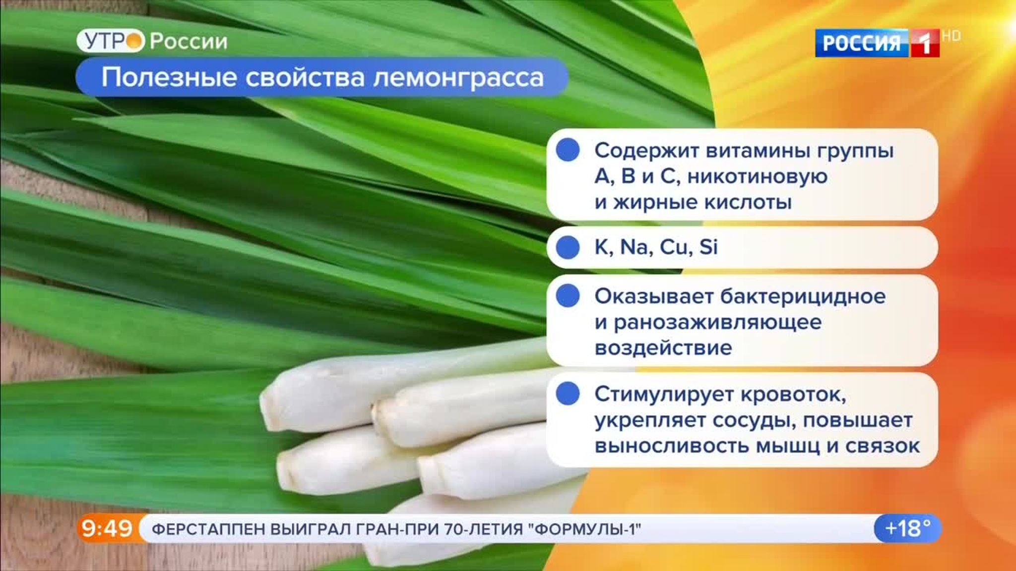 Эфир от 10.08.2020 (09:30)