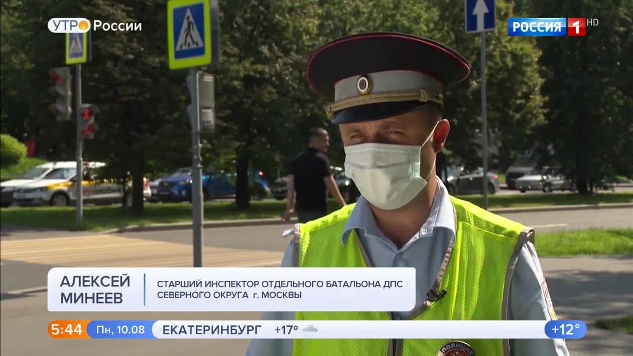 Эфир от 10.08.2020 (05:00)