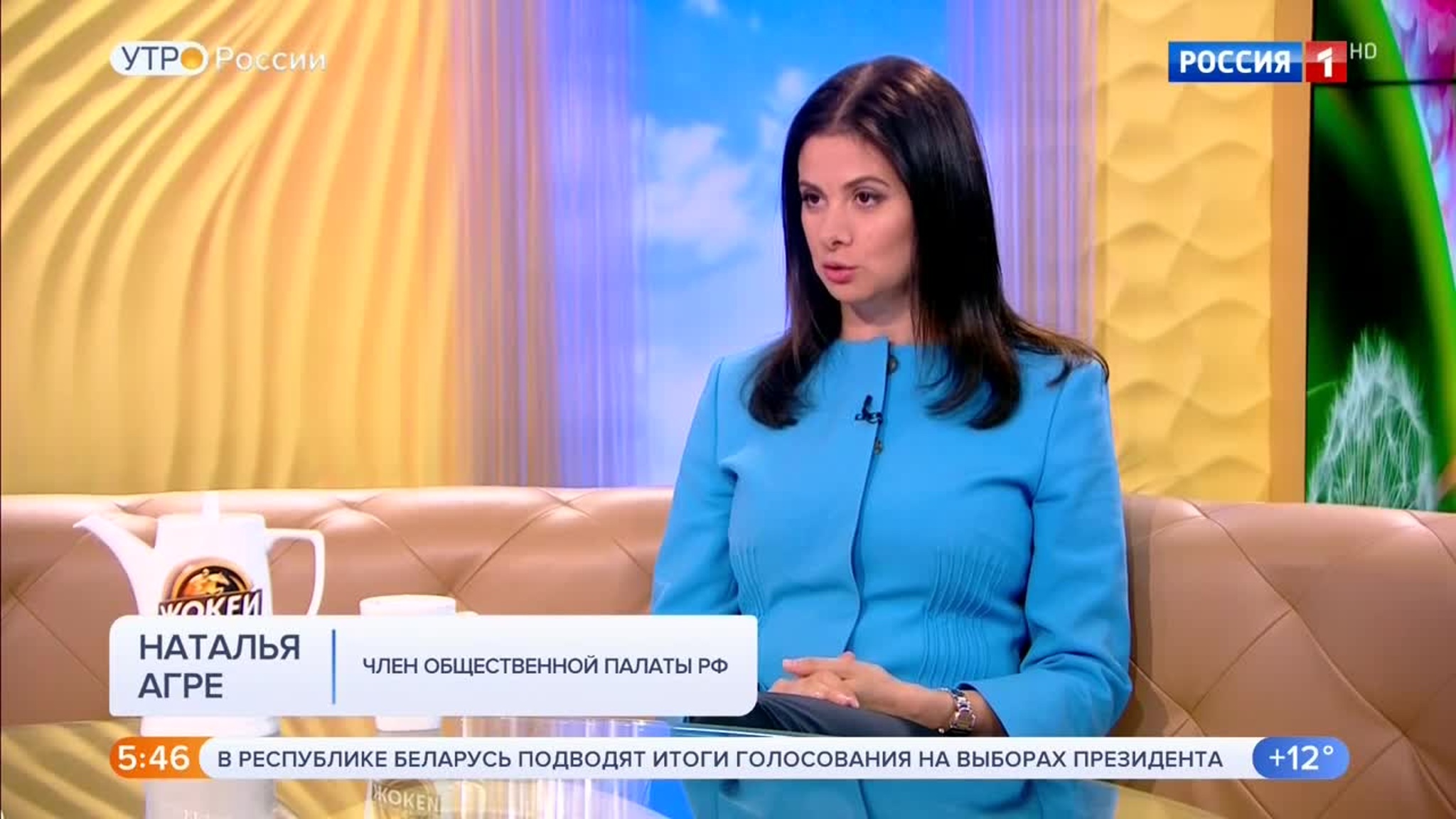 Эфир от 10.08.2020 (05:00)