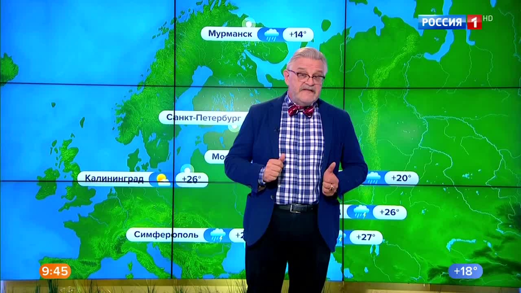 Эфир от 10.08.2020 (09:30)