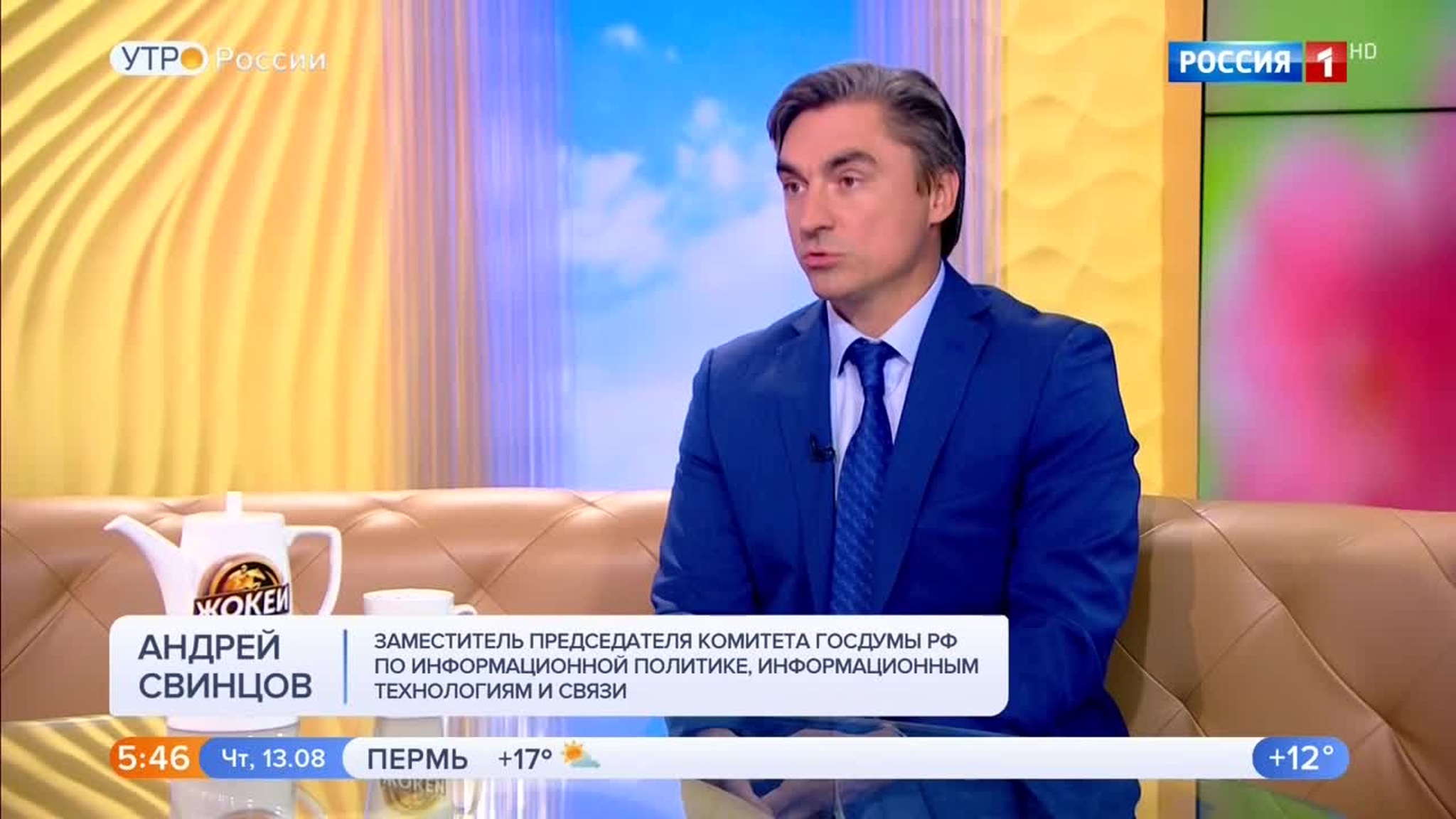 Эфир от 13.08.2020 (05:00)