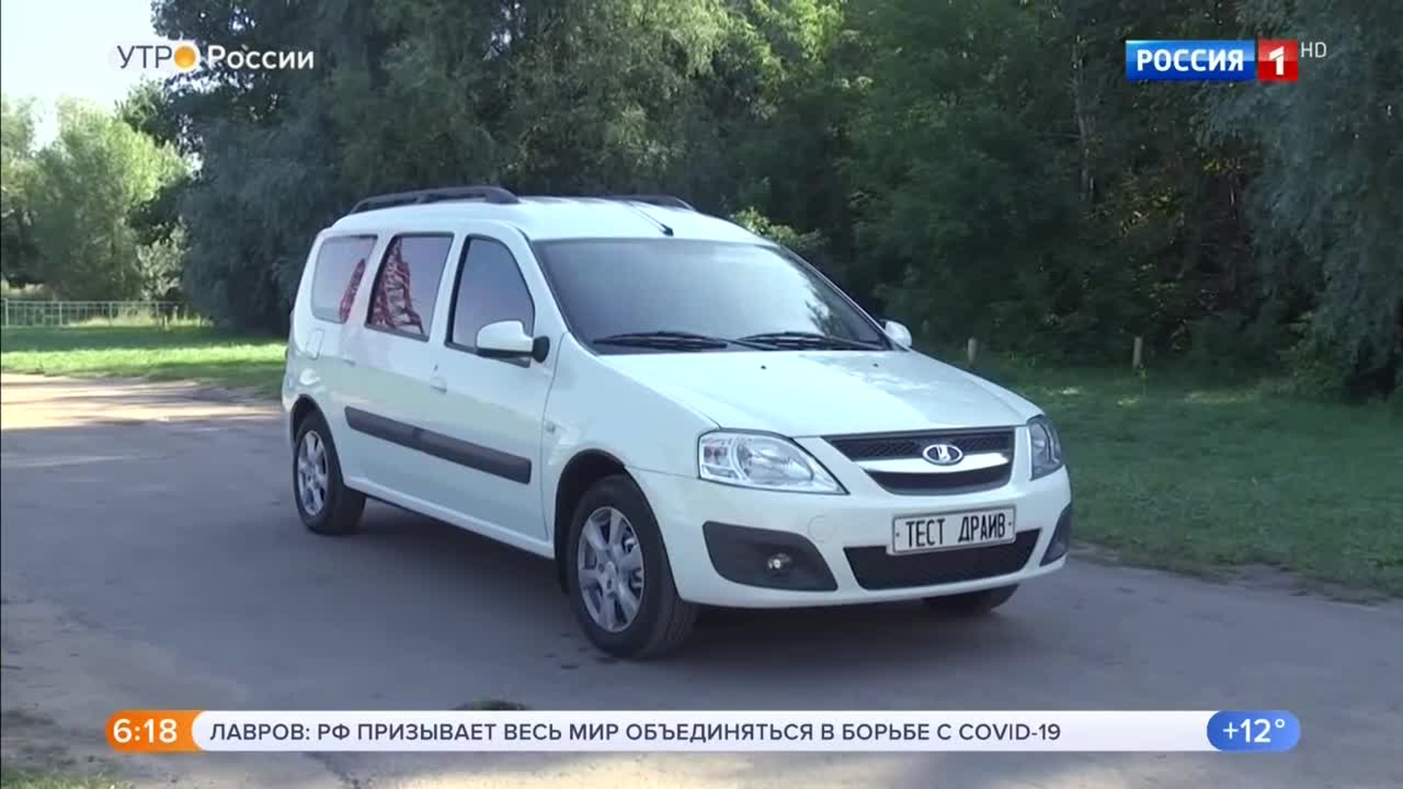 Эфир от 12.08.2020 (05:00)