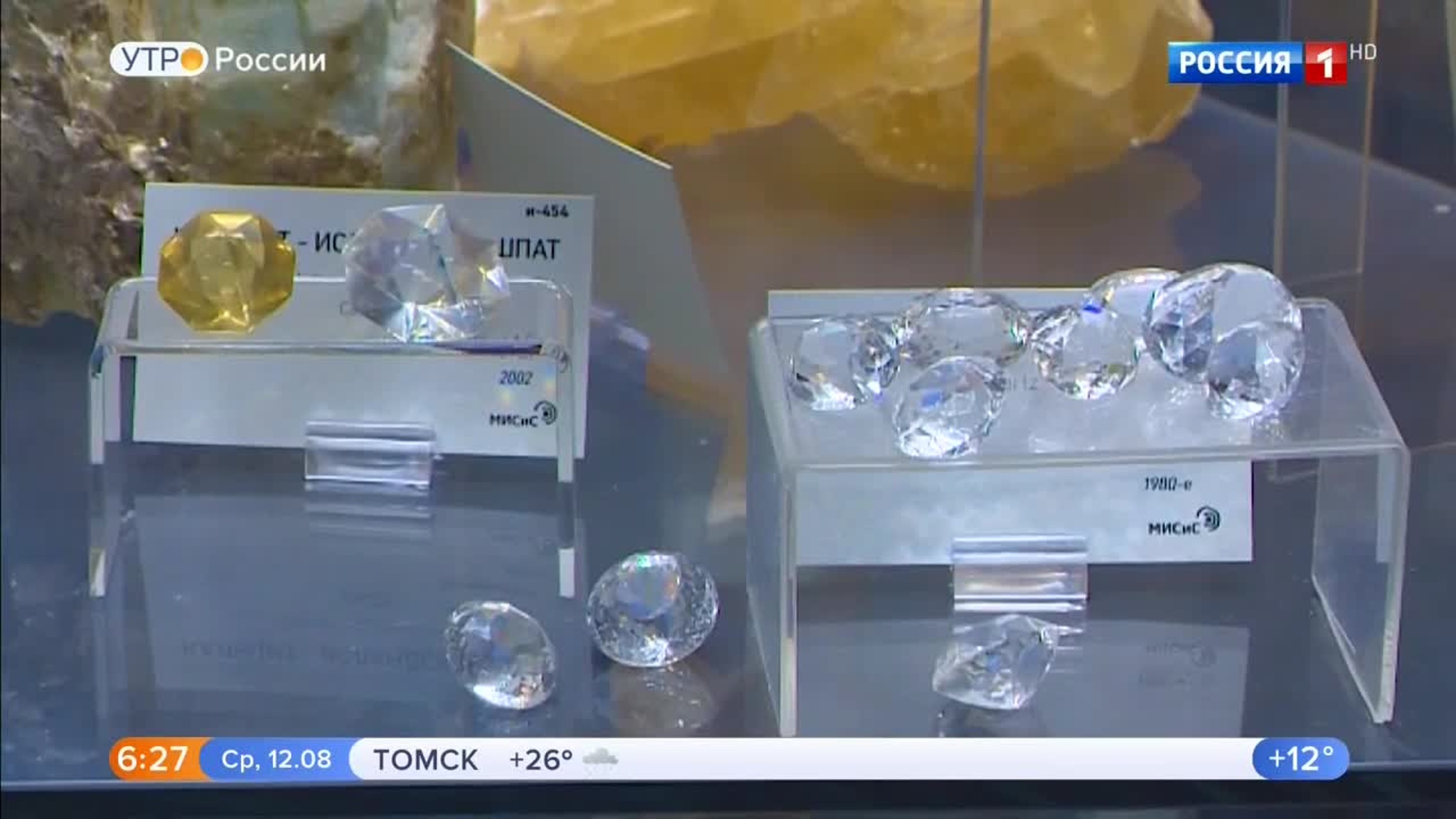Эфир от 12.08.2020 (05:00)