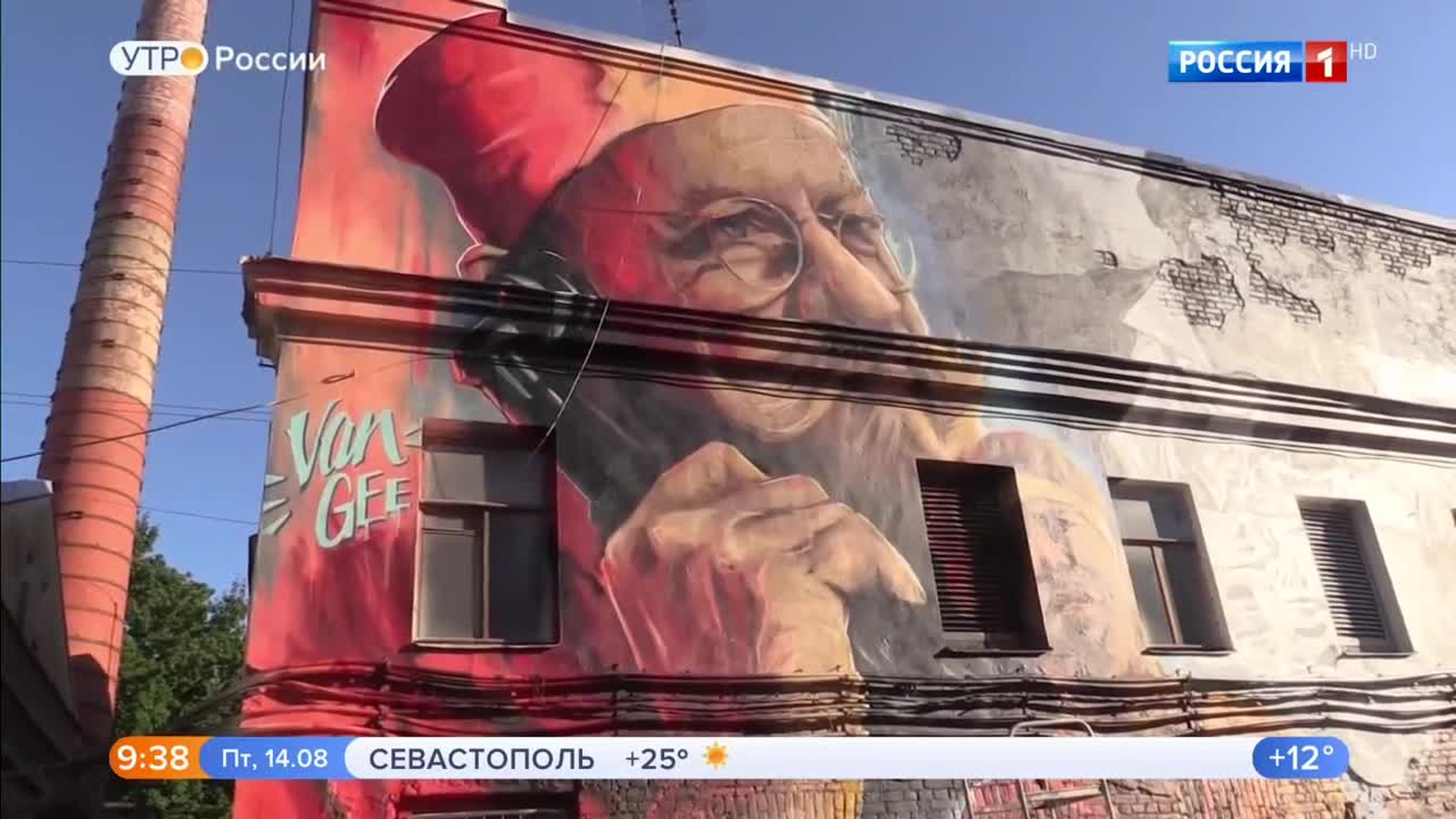 Эфир от 14.08.2020 (09:30)